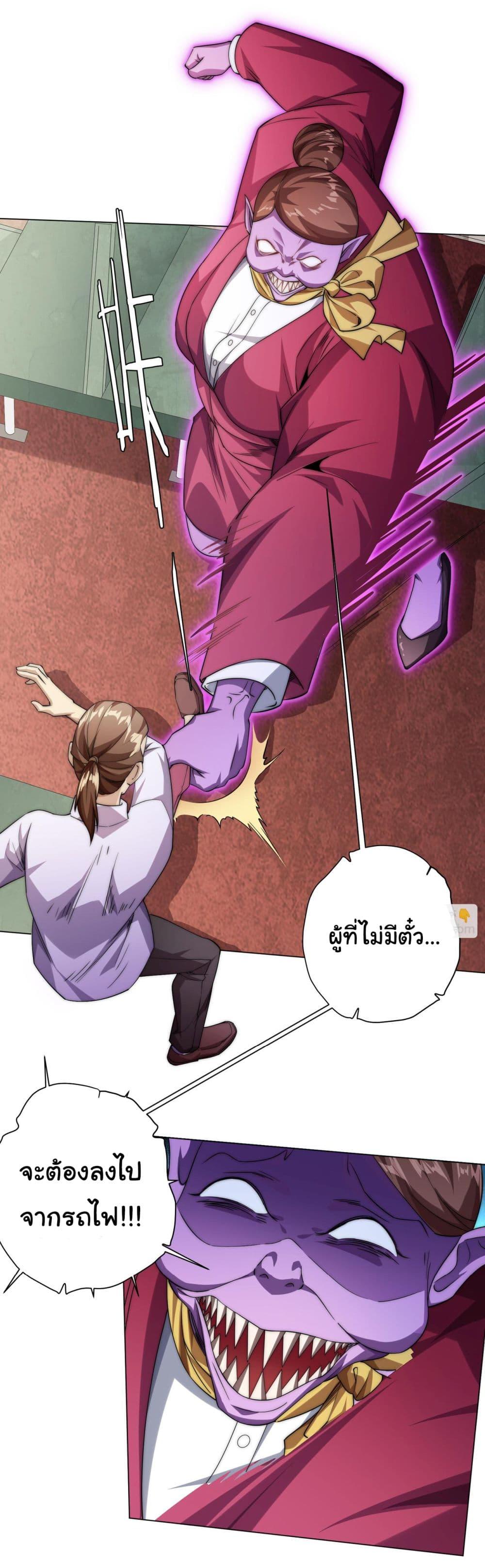 Start with Trillions of Coins ตอนที่ 28 page 14