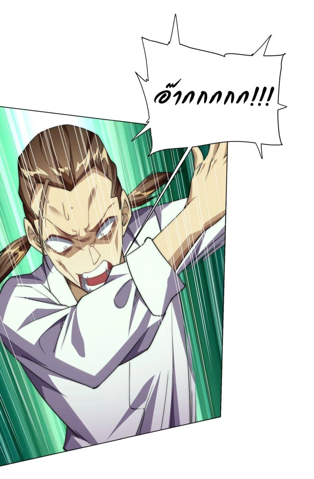 Start with Trillions of Coins ตอนที่ 28 page 15