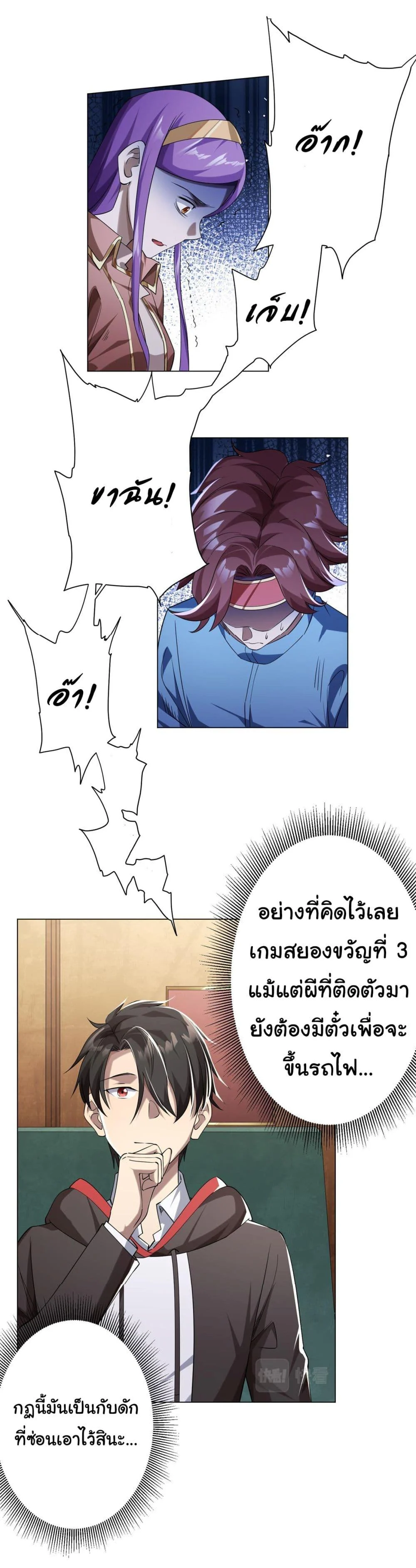 Start with Trillions of Coins ตอนที่ 28 page 17