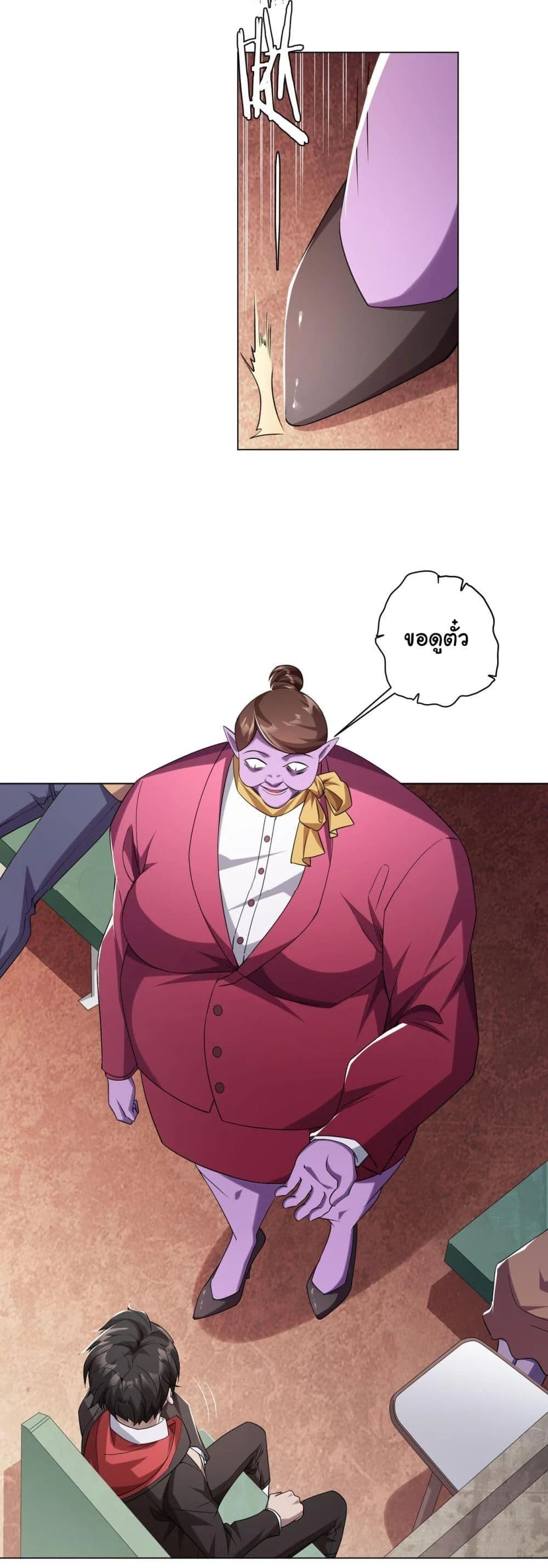 Start with Trillions of Coins ตอนที่ 28 page 19