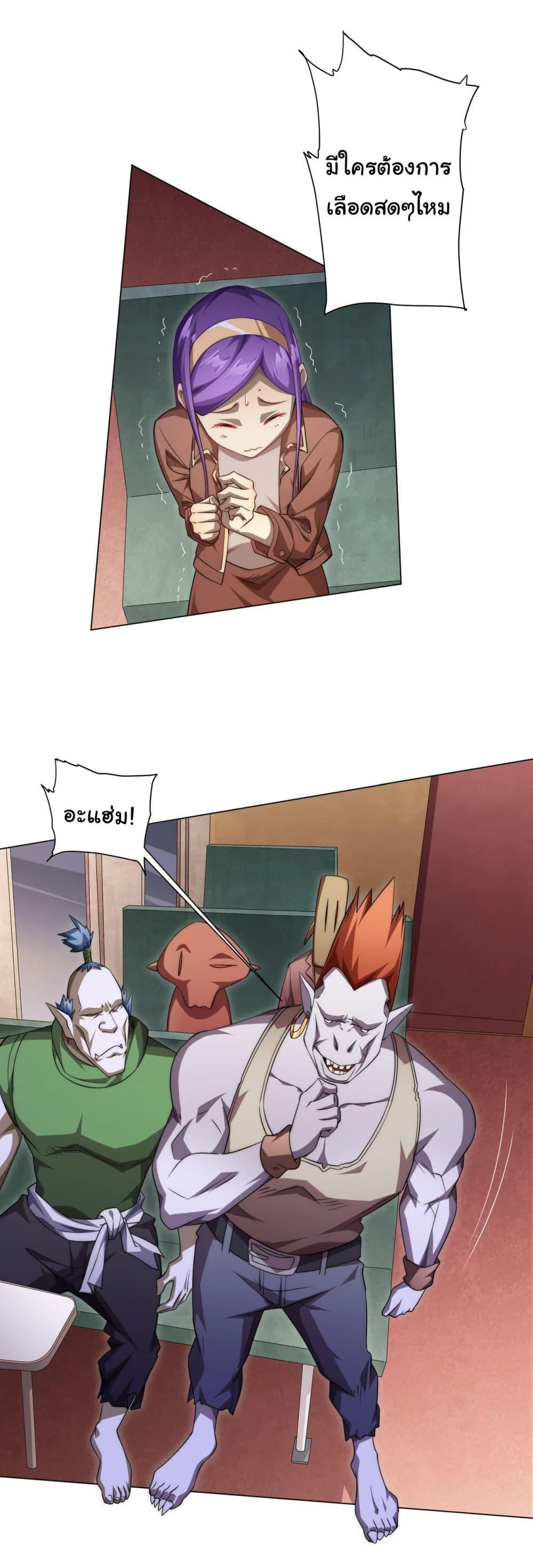 Start with Trillions of Coins ตอนที่ 28 page 27