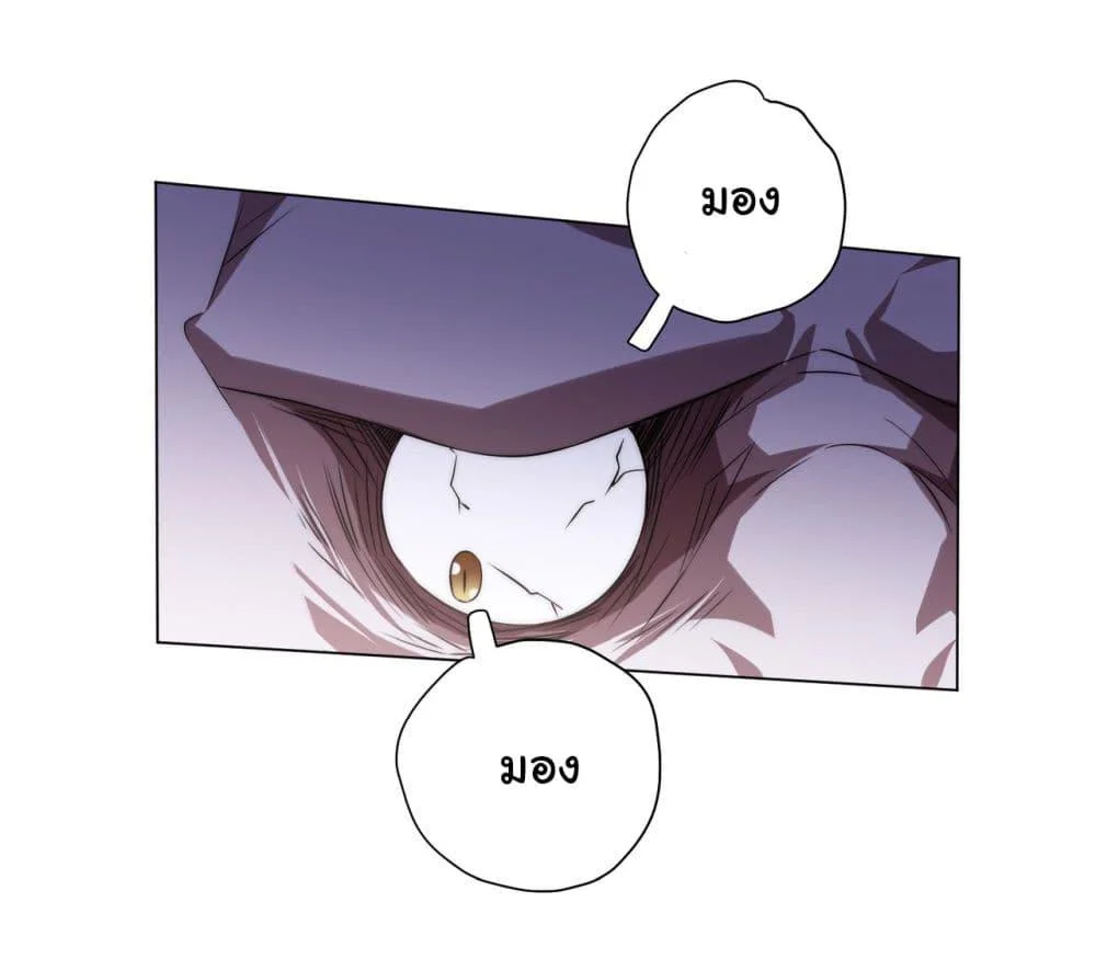 Start with Trillions of Coins ตอนที่ 28 page 28