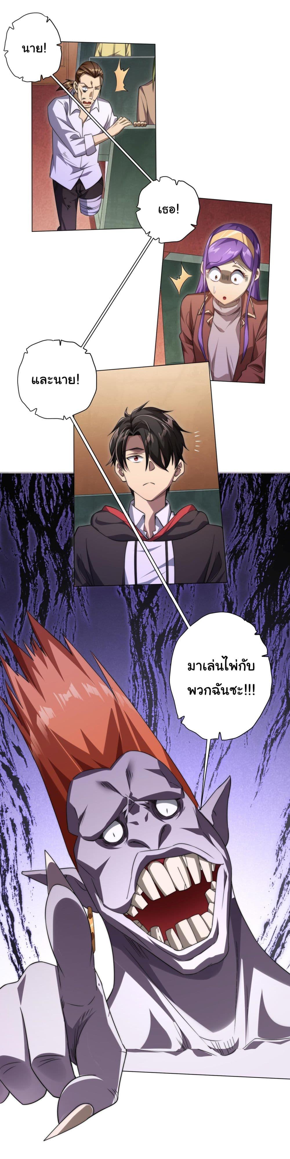 Start with Trillions of Coins ตอนที่ 28 page 29