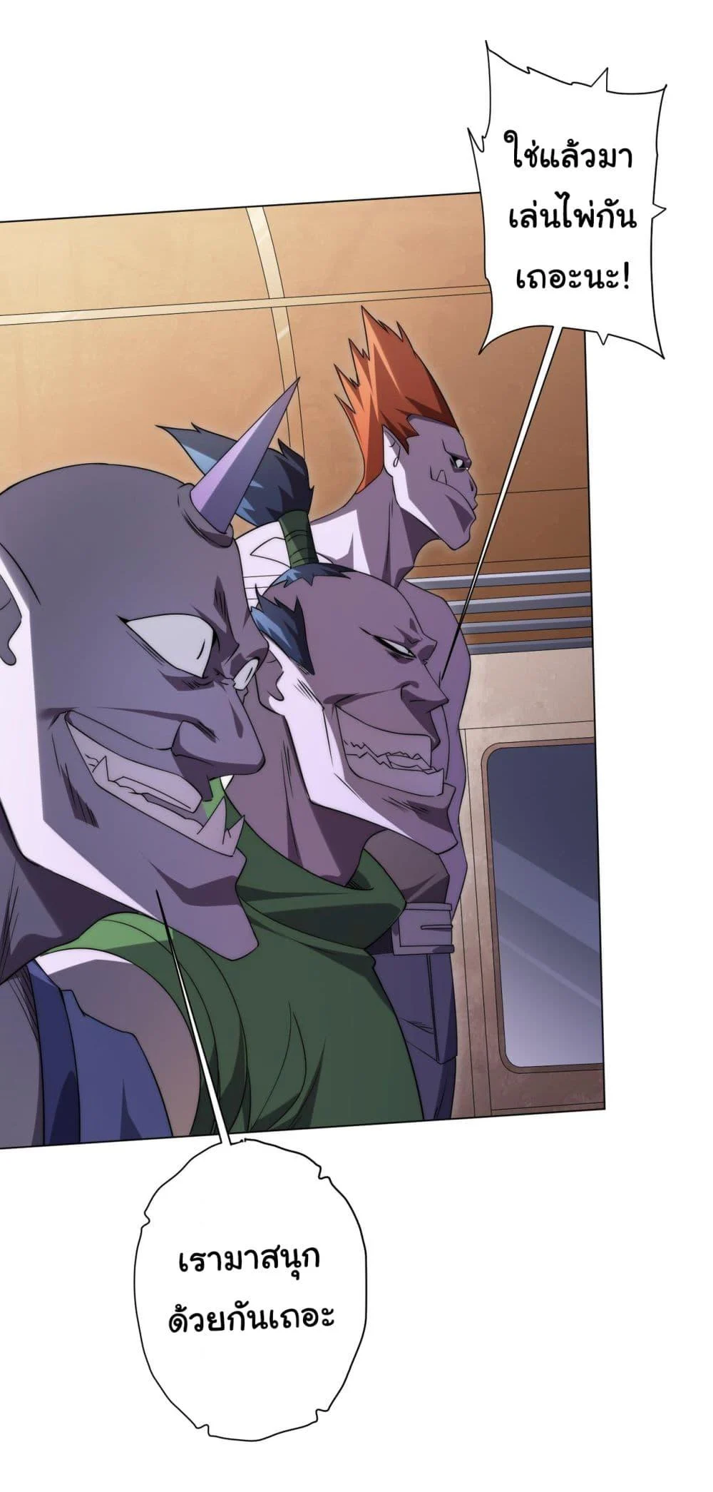 Start with Trillions of Coins ตอนที่ 28 page 30