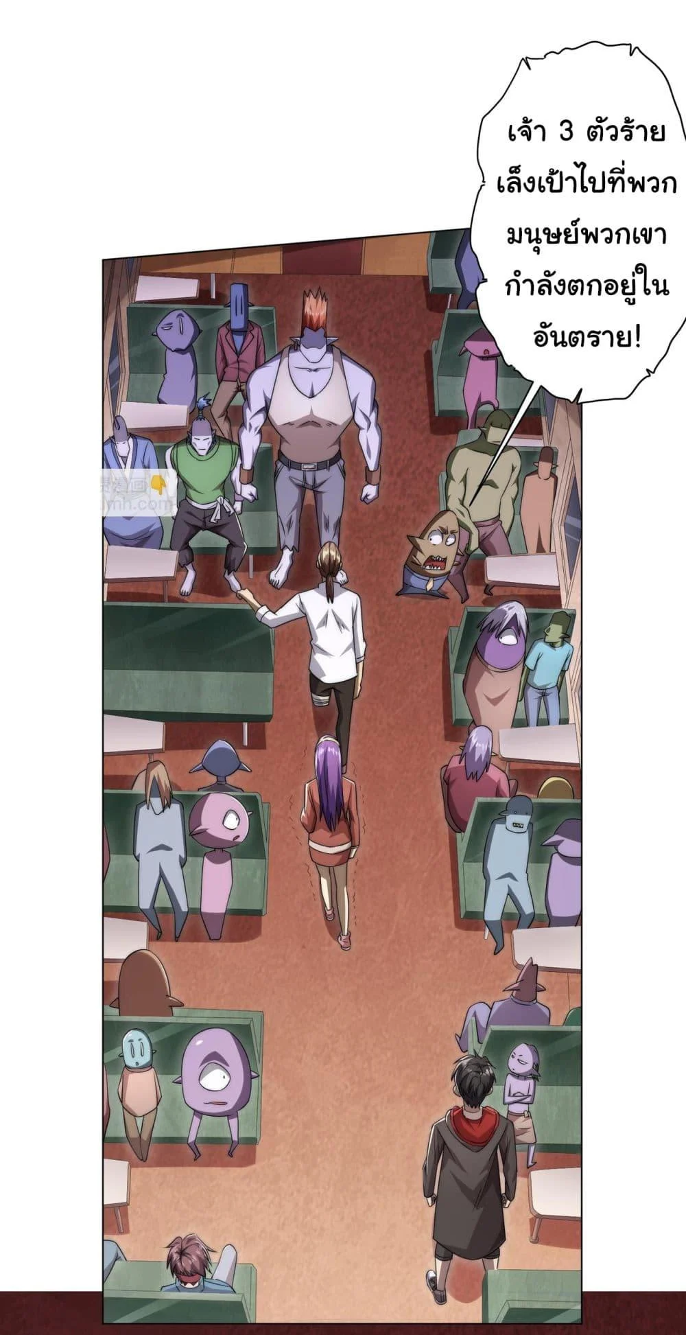 Start with Trillions of Coins ตอนที่ 28 page 31