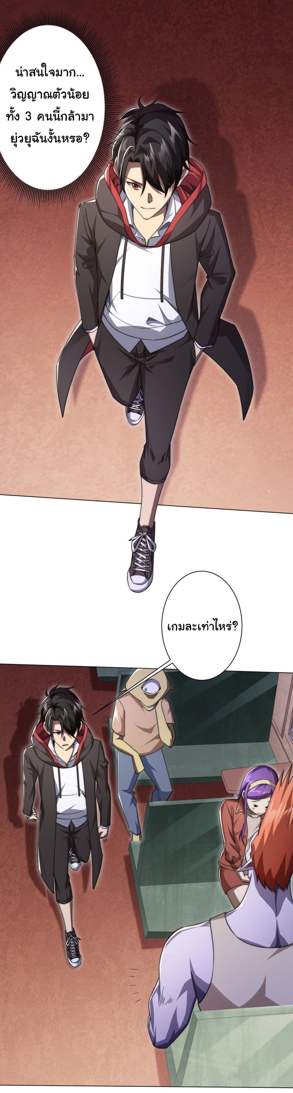 Start with Trillions of Coins ตอนที่ 28 page 32