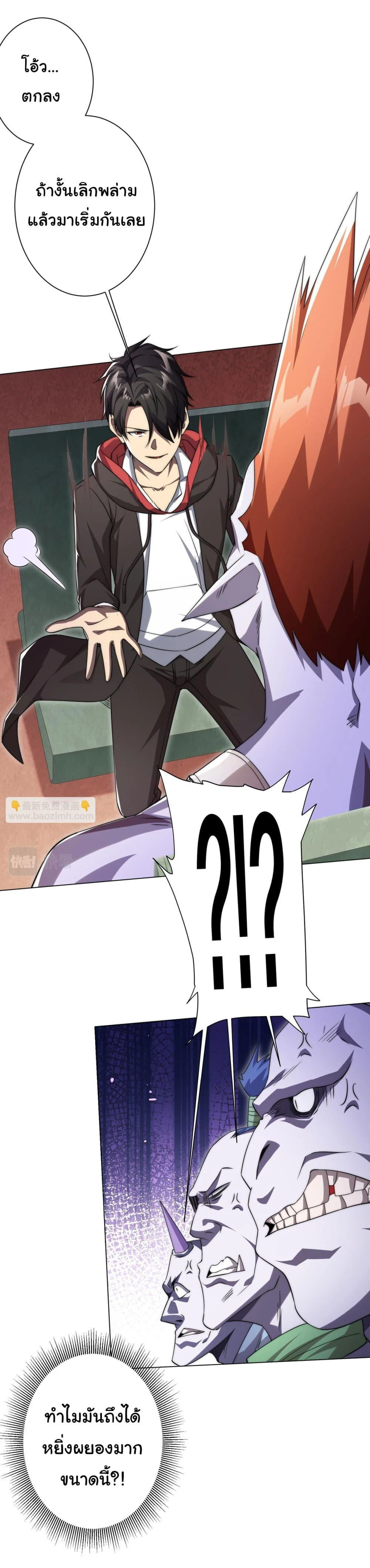 Start with Trillions of Coins ตอนที่ 28 page 34