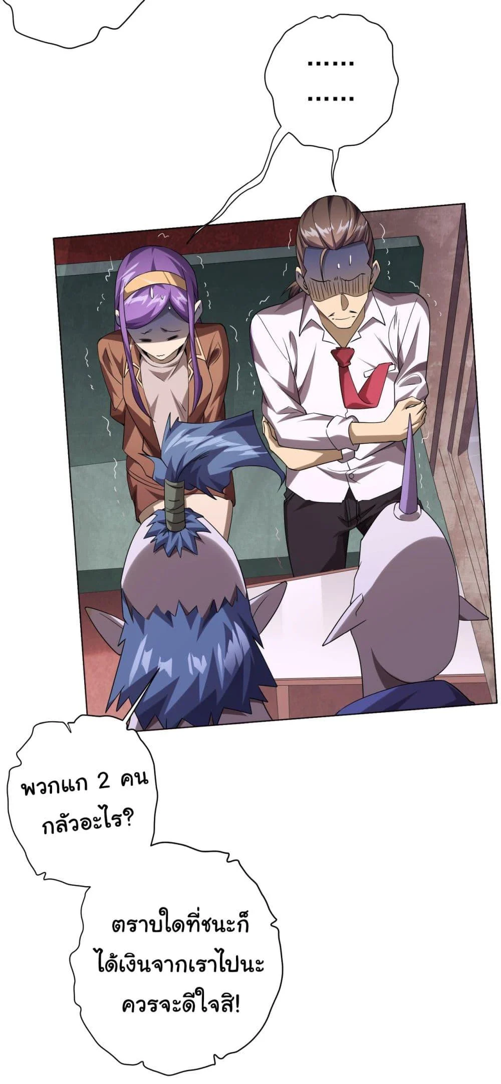 Start with Trillions of Coins ตอนที่ 28 page 36