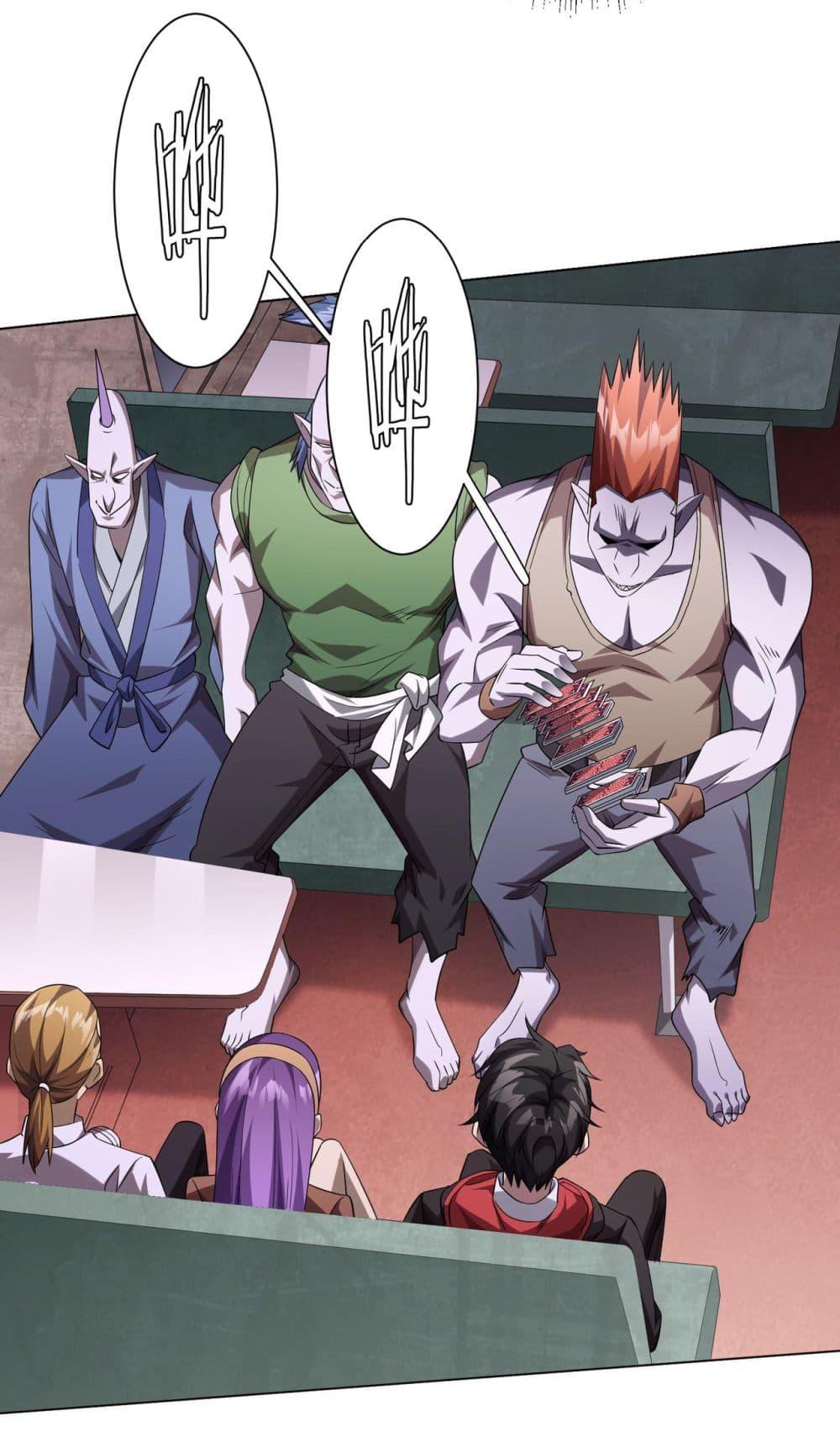 Start with Trillions of Coins ตอนที่ 28 page 38