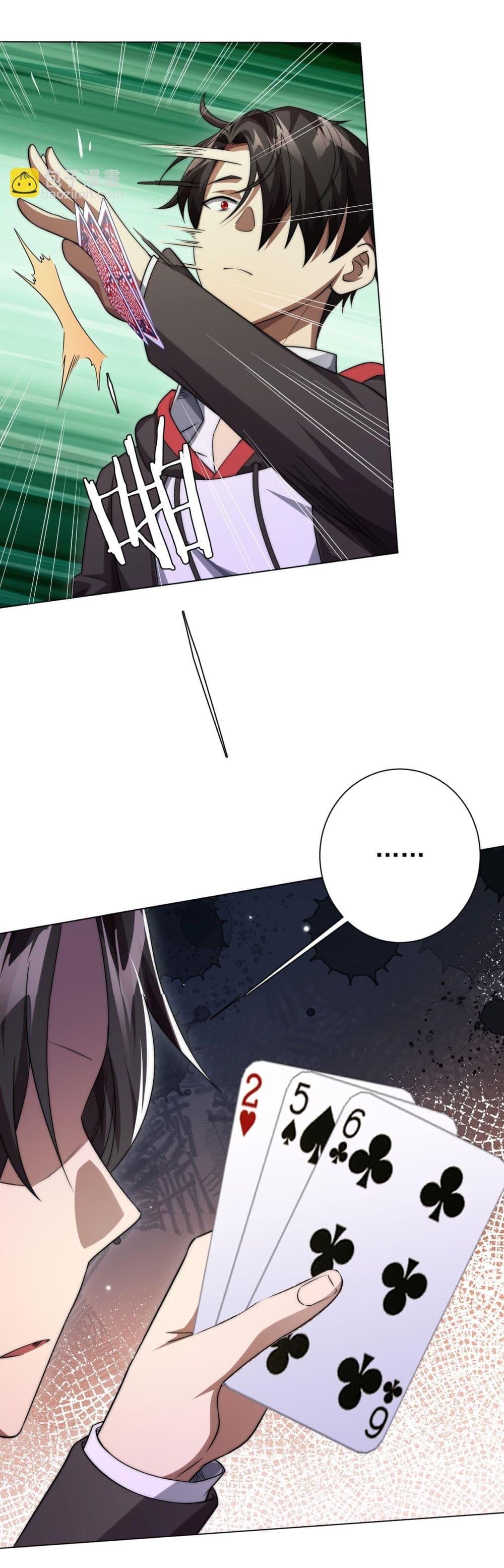 Start with Trillions of Coins ตอนที่ 28 page 40