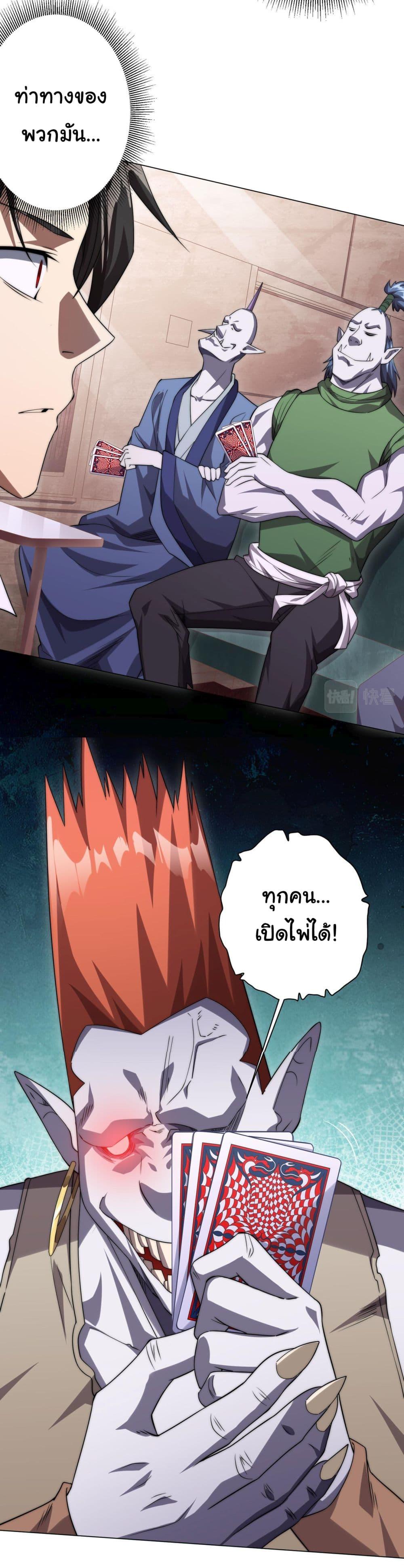 Start with Trillions of Coins ตอนที่ 28 page 42