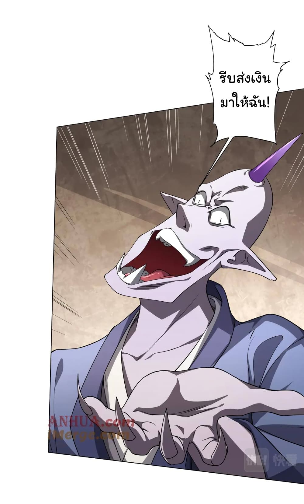 Start with Trillions of Coins ตอนที่ 29 page 6