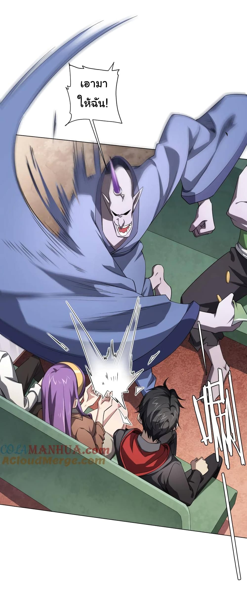 Start with Trillions of Coins ตอนที่ 29 page 10