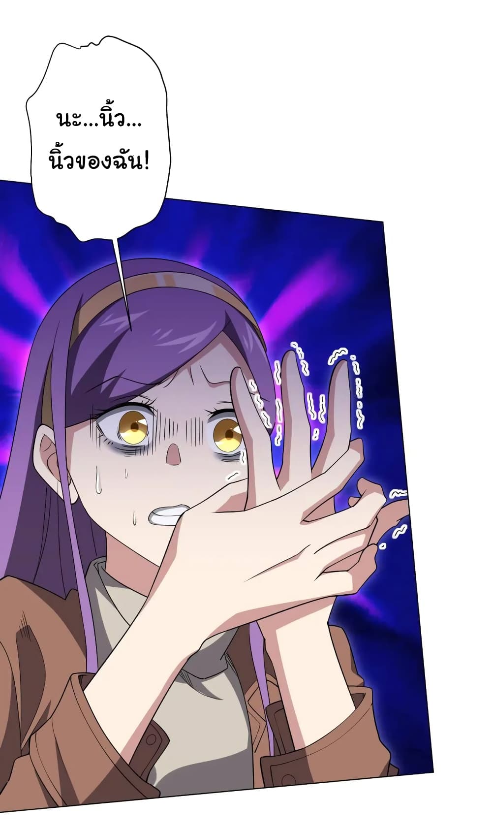 Start with Trillions of Coins ตอนที่ 29 page 11