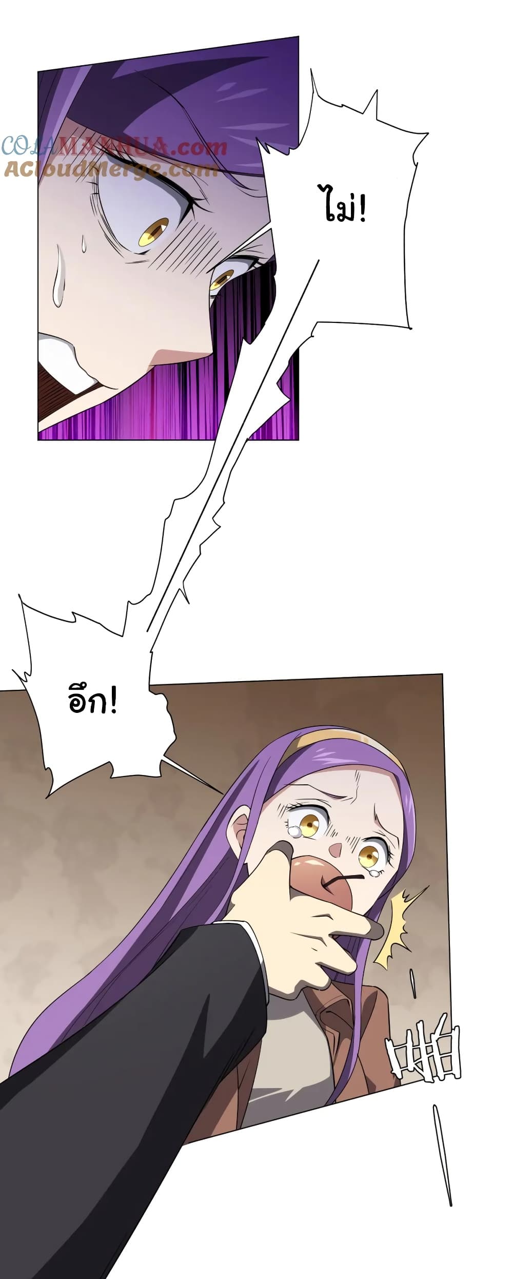 Start with Trillions of Coins ตอนที่ 29 page 12