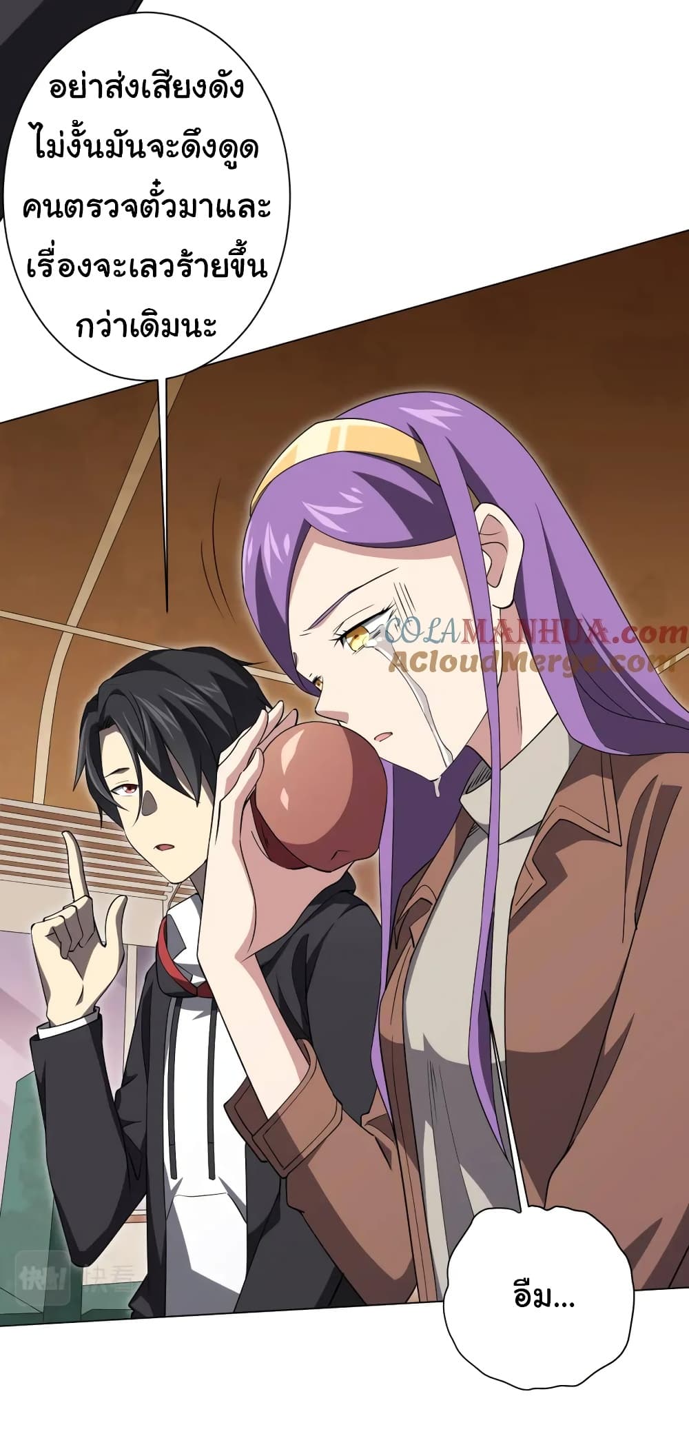 Start with Trillions of Coins ตอนที่ 29 page 13