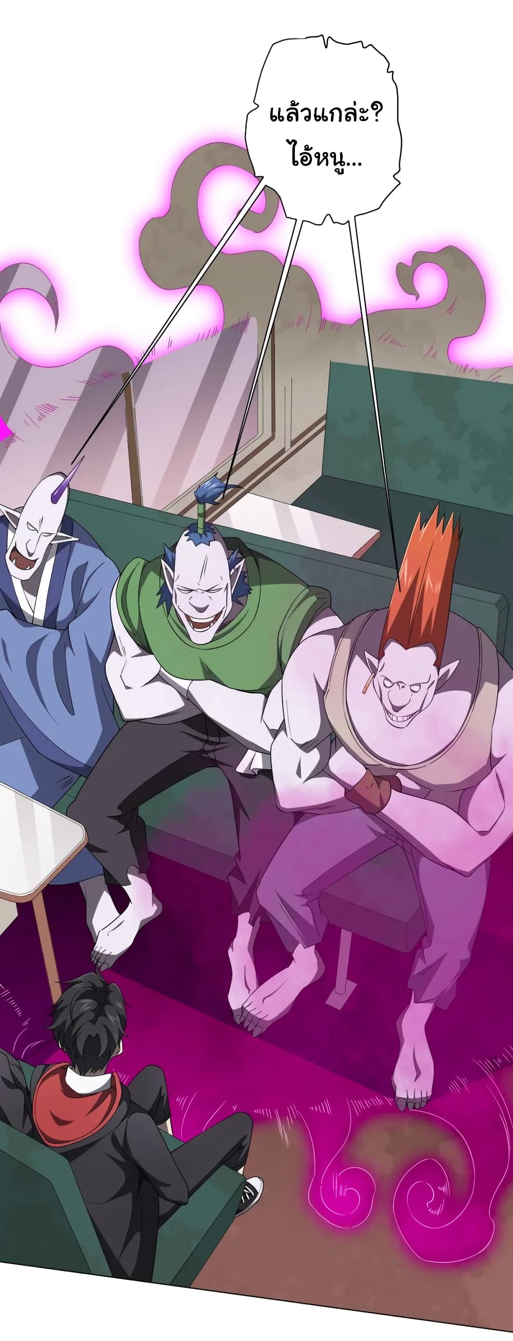 Start with Trillions of Coins ตอนที่ 29 page 15