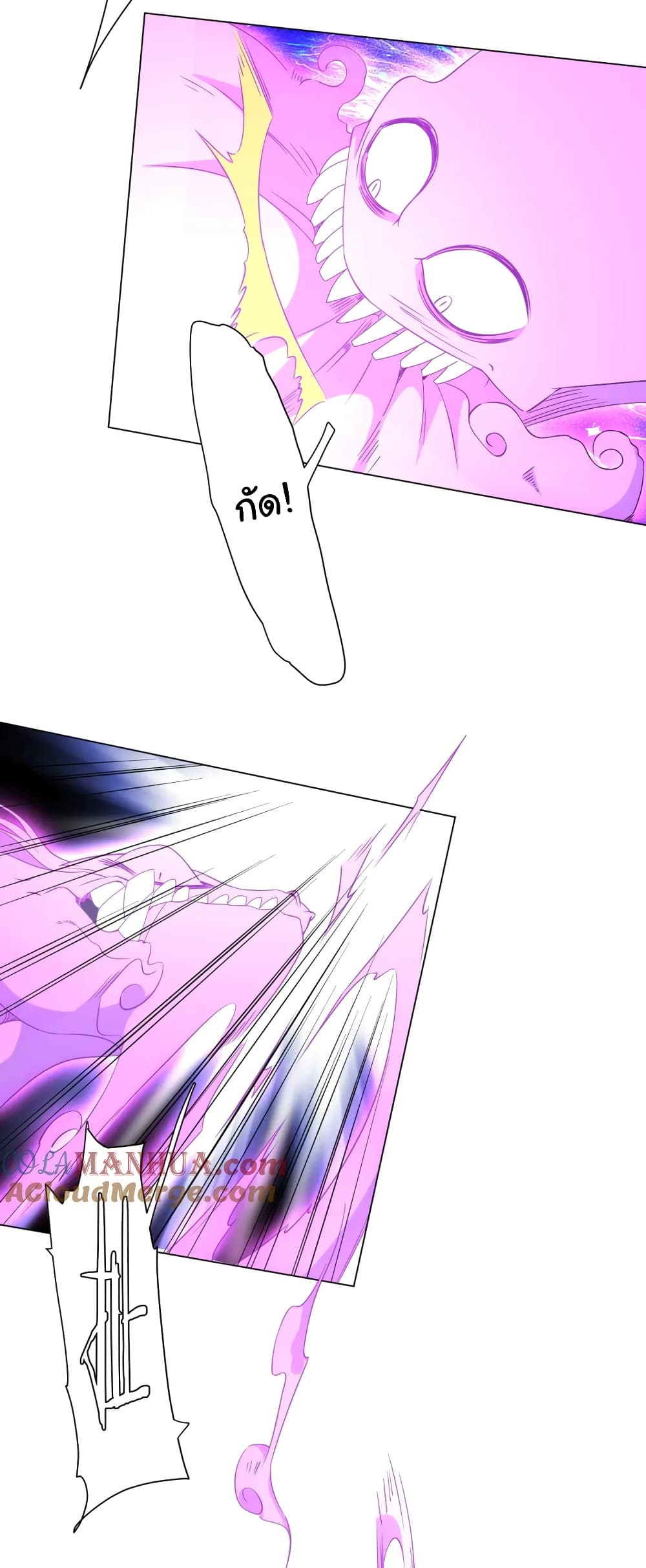 Start with Trillions of Coins ตอนที่ 29 page 19