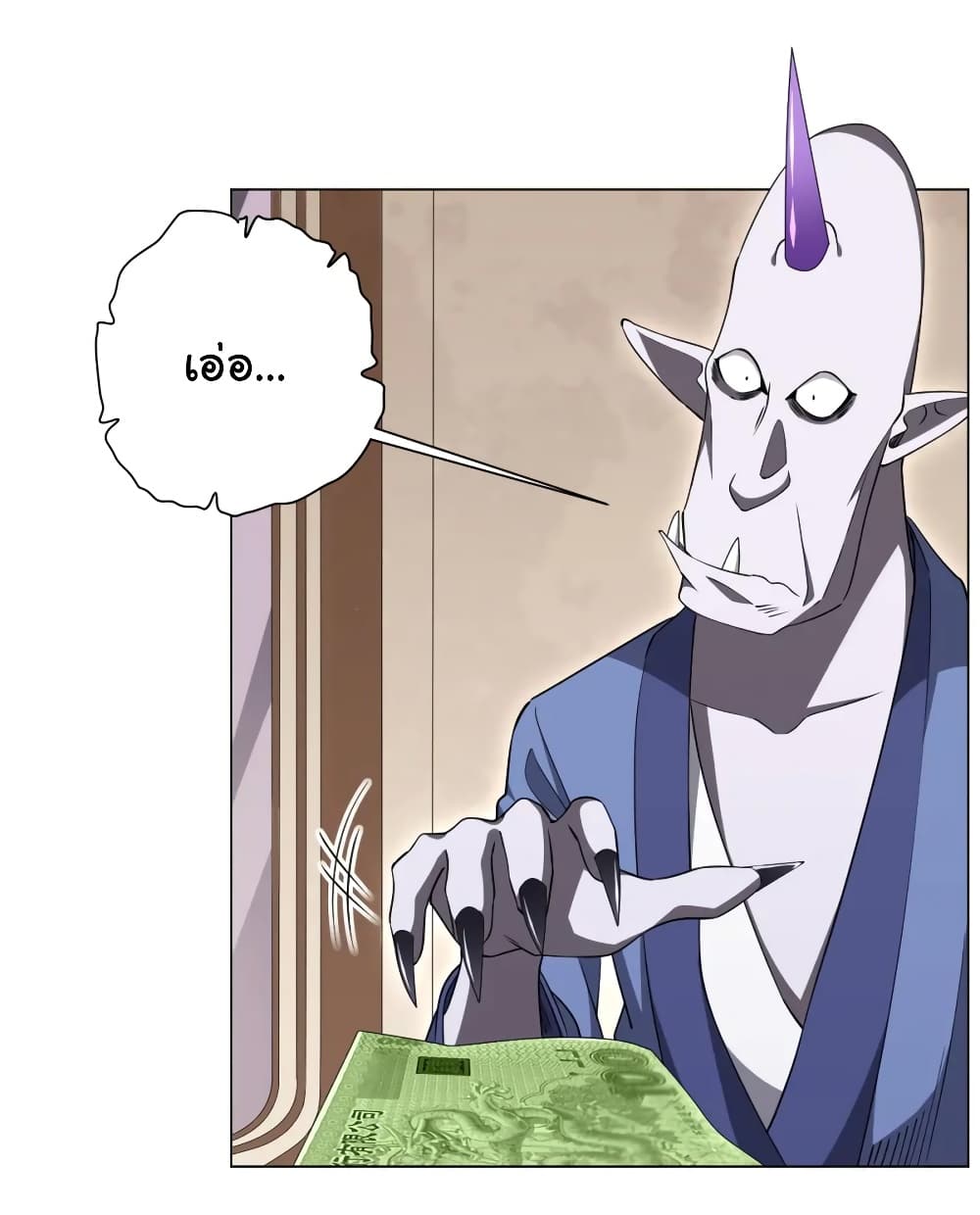 Start with Trillions of Coins ตอนที่ 29 page 24