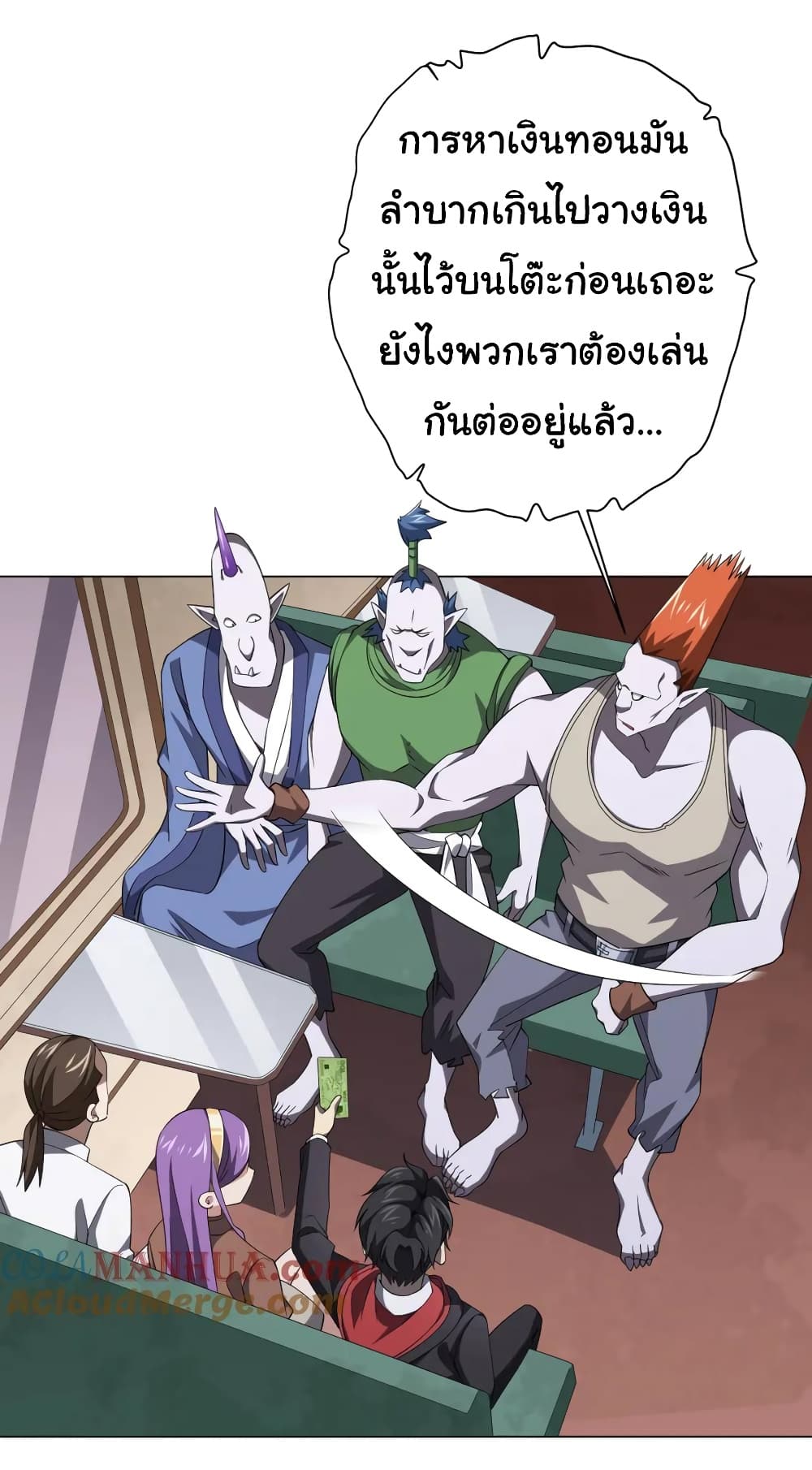 Start with Trillions of Coins ตอนที่ 29 page 25