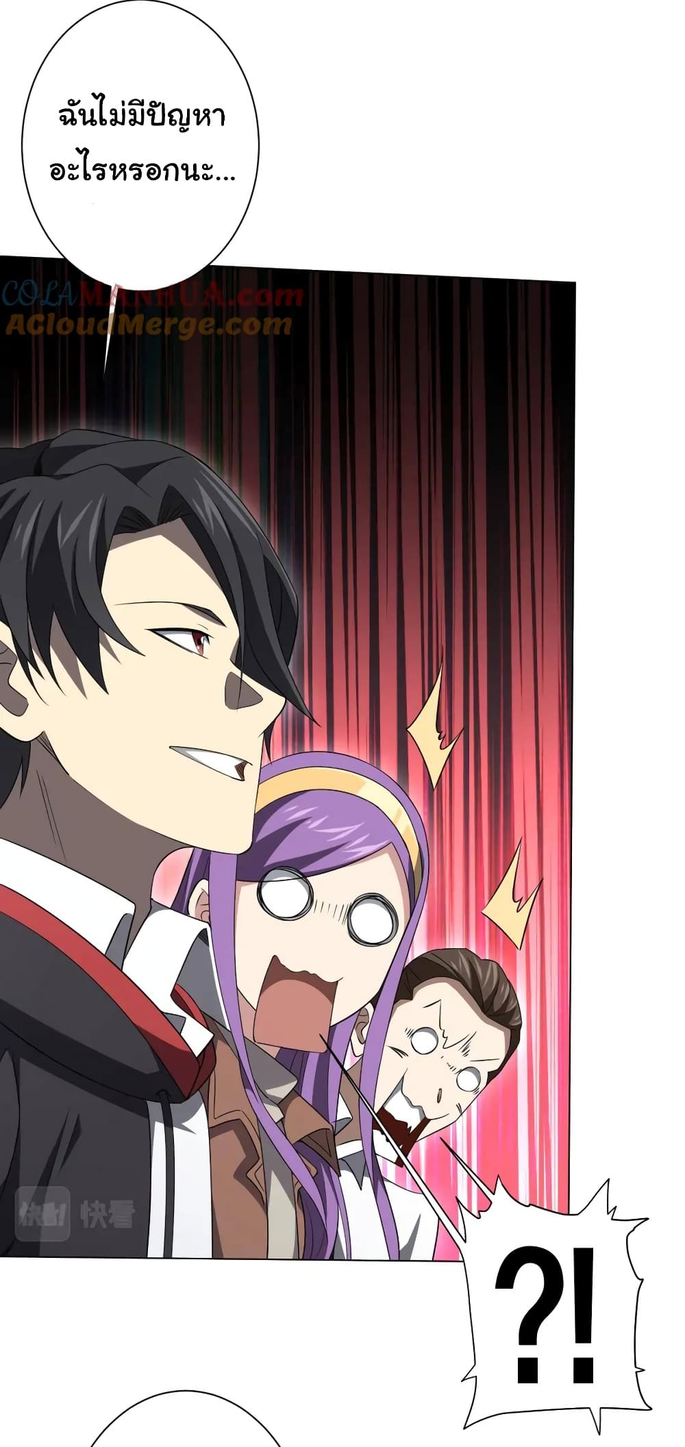 Start with Trillions of Coins ตอนที่ 29 page 30