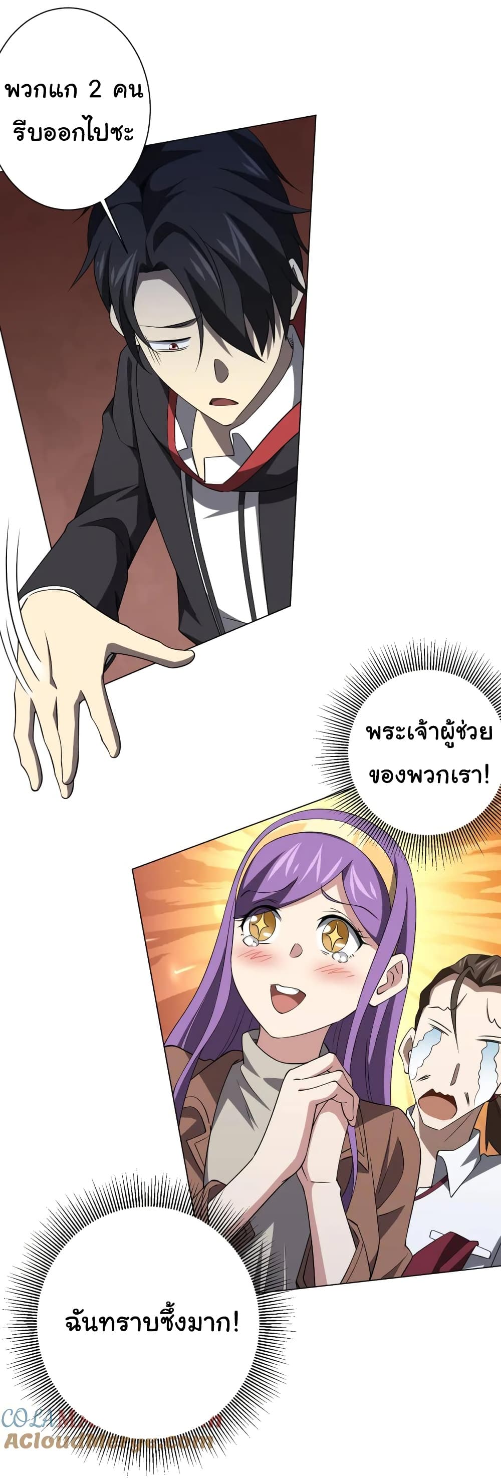 Start with Trillions of Coins ตอนที่ 29 page 32