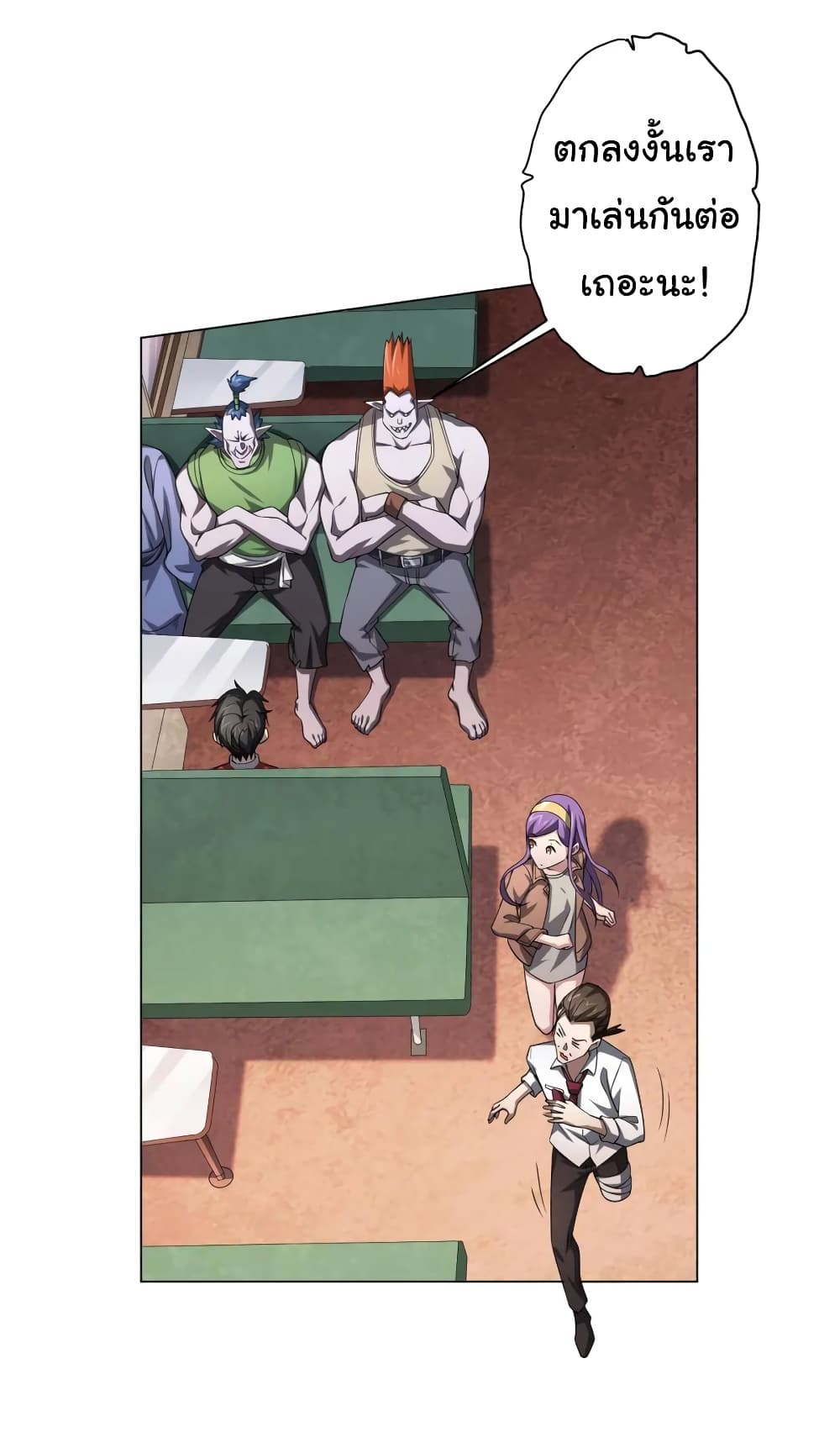 Start with Trillions of Coins ตอนที่ 29 page 33