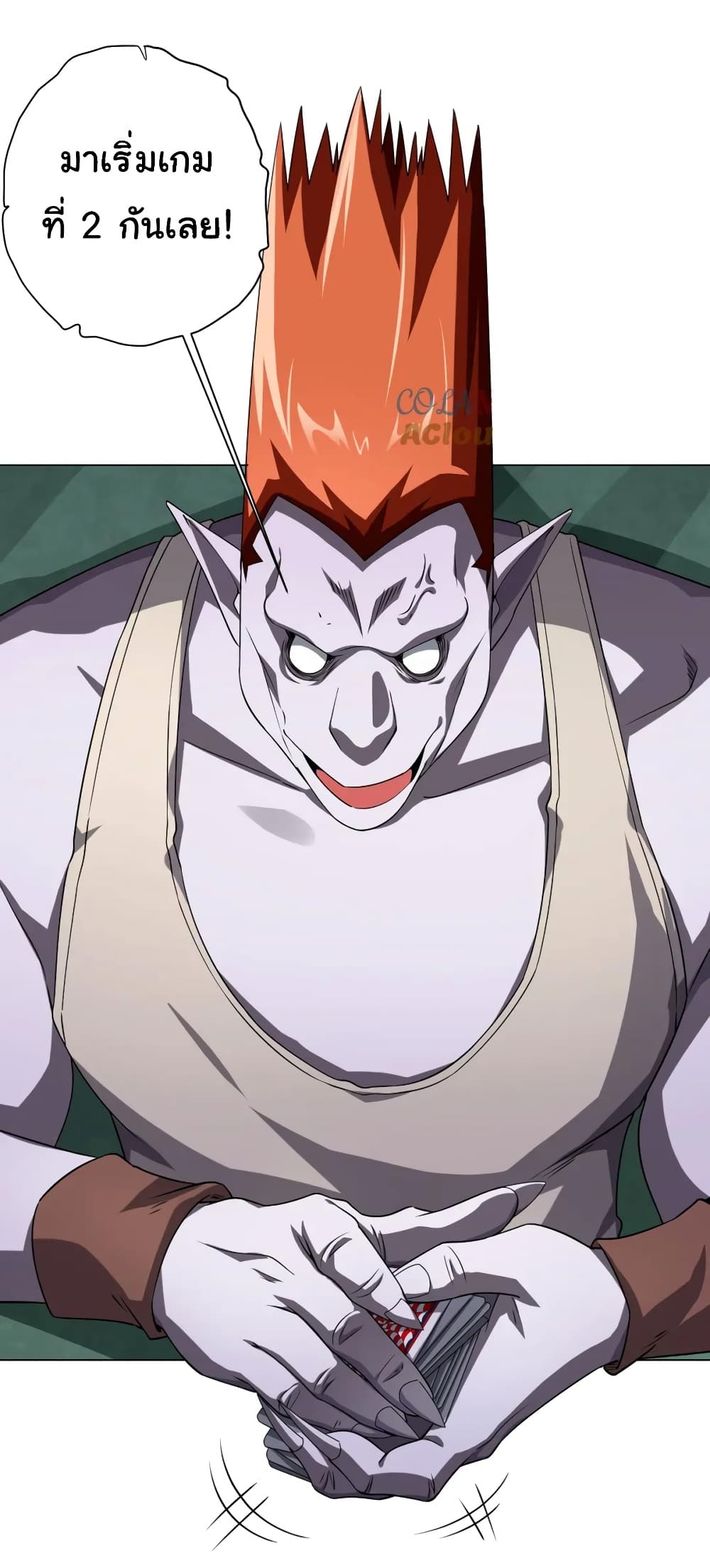 Start with Trillions of Coins ตอนที่ 29 page 34