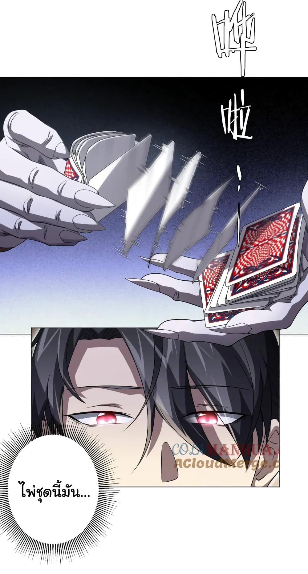 Start with Trillions of Coins ตอนที่ 29 page 35