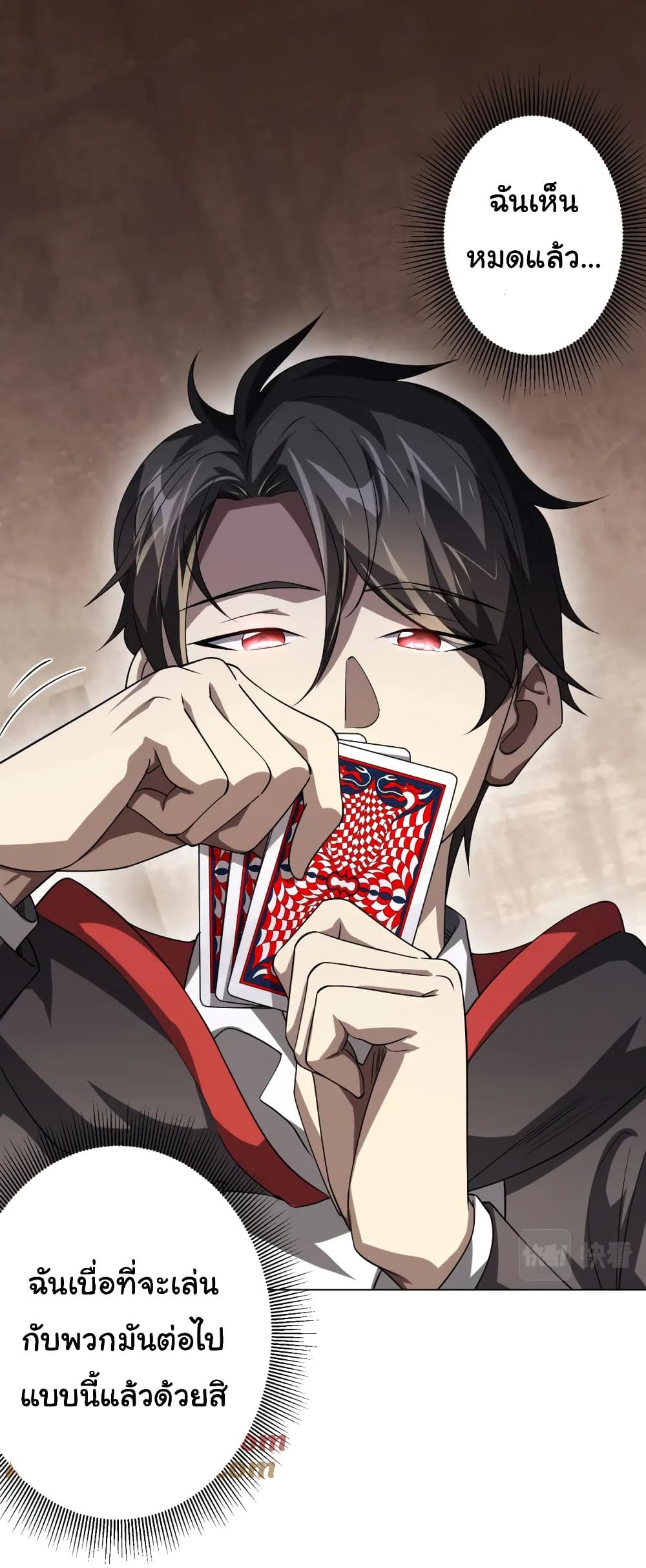 Start with Trillions of Coins ตอนที่ 29 page 37