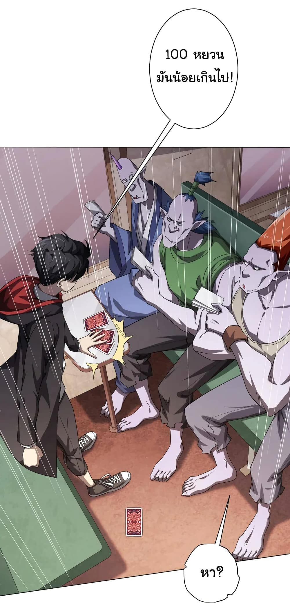 Start with Trillions of Coins ตอนที่ 29 page 38
