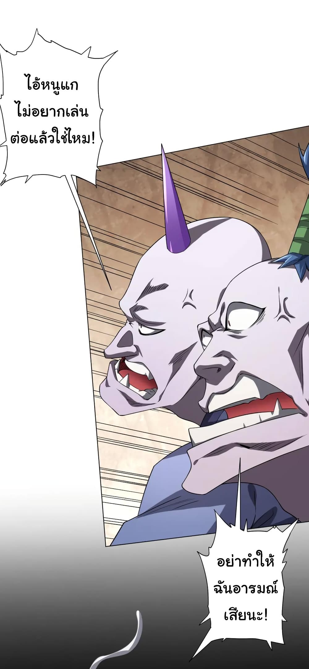 Start with Trillions of Coins ตอนที่ 29 page 39