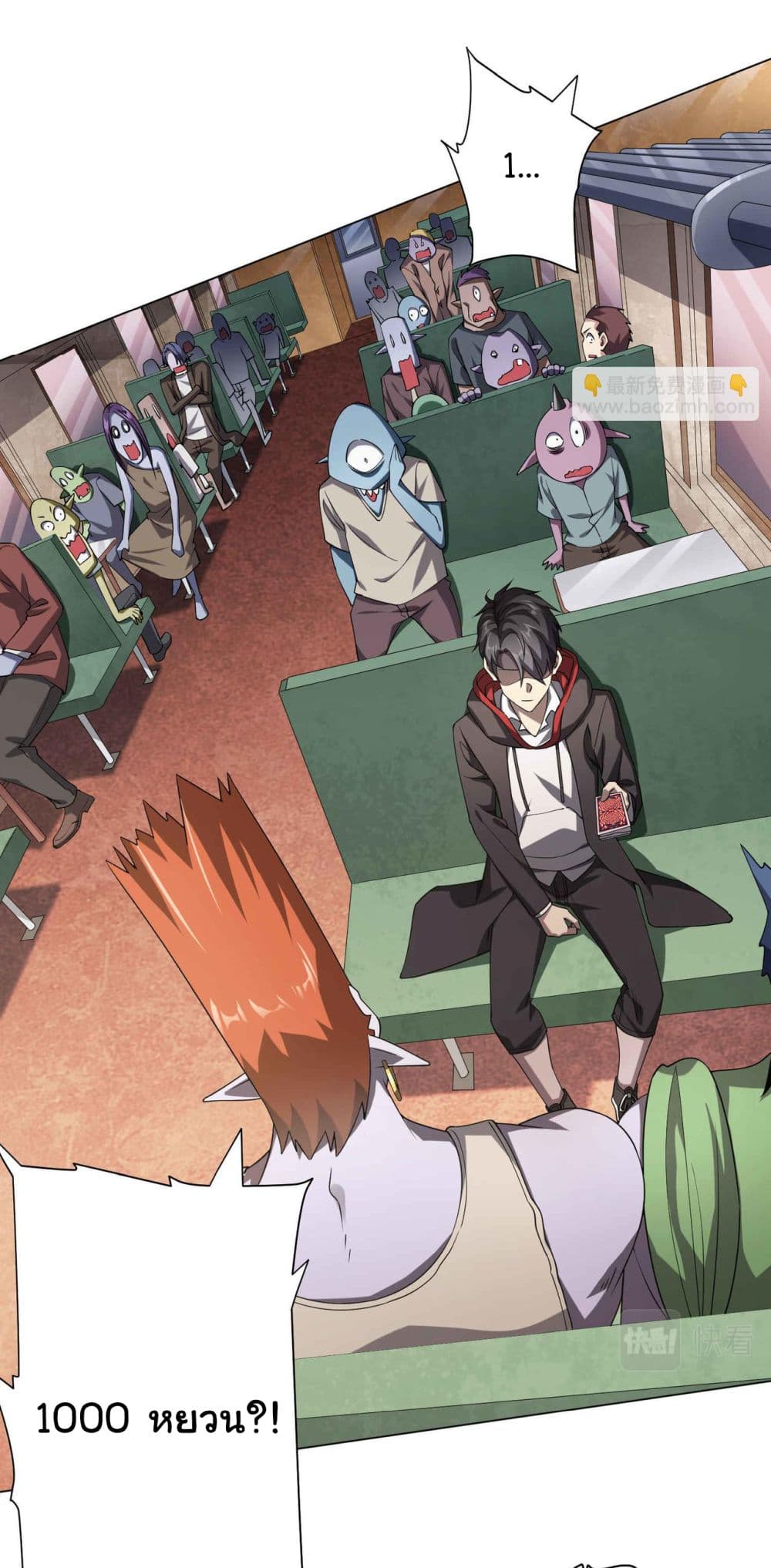 Start with Trillions of Coins ตอนที่ 30 page 1