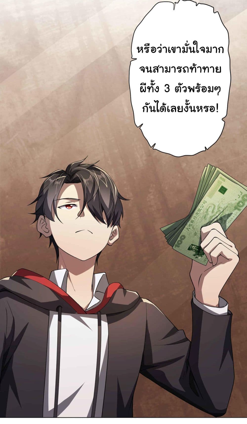 Start with Trillions of Coins ตอนที่ 30 page 3