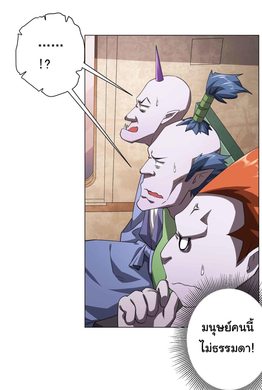 Start with Trillions of Coins ตอนที่ 30 page 4