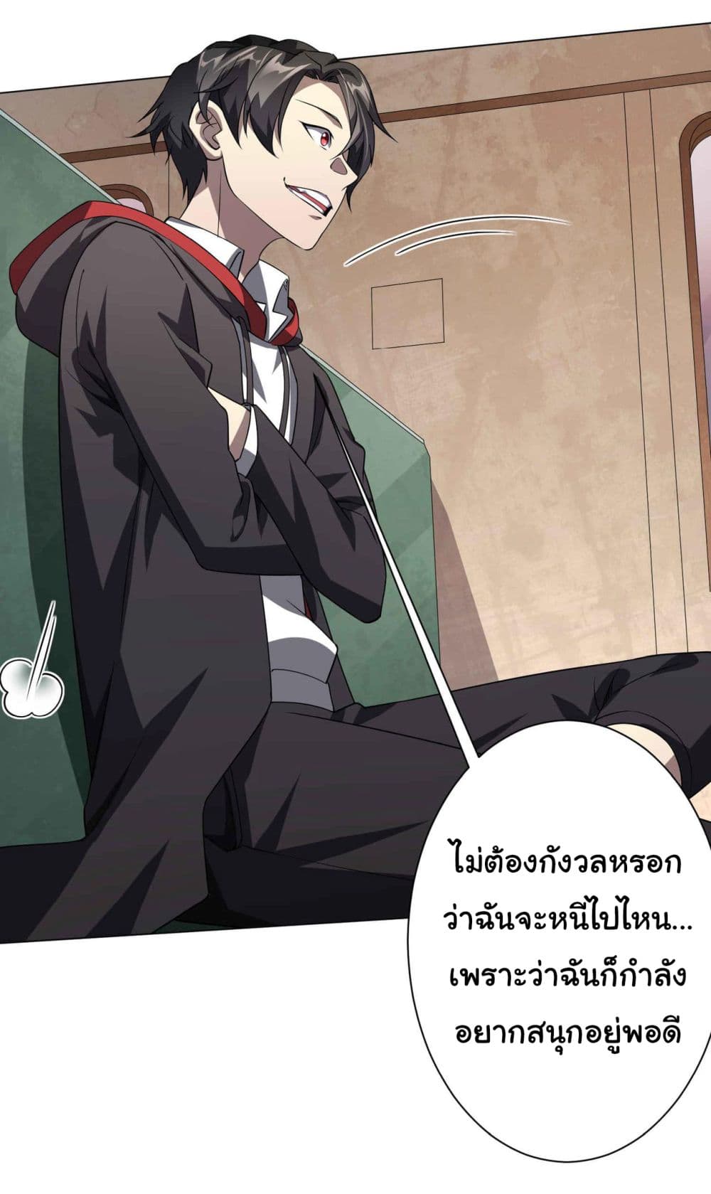 Start with Trillions of Coins ตอนที่ 30 page 8