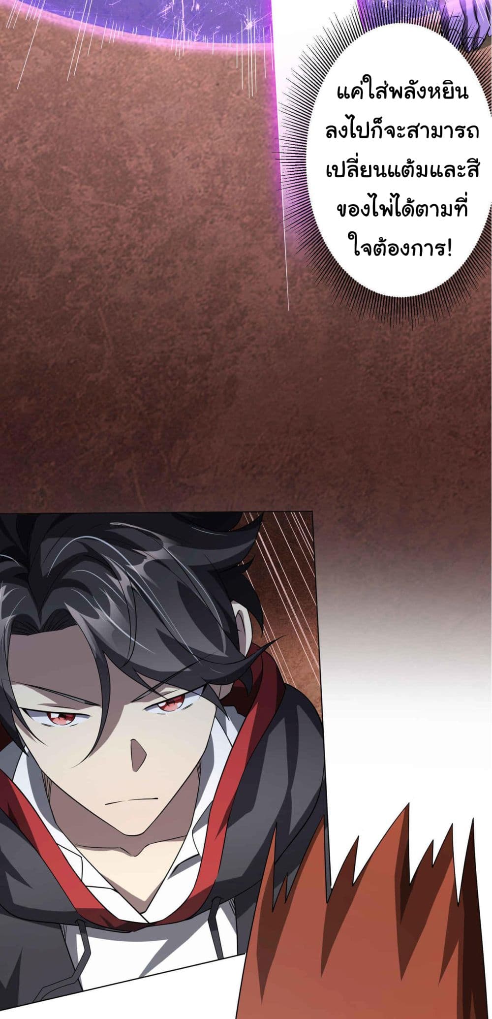 Start with Trillions of Coins ตอนที่ 30 page 12