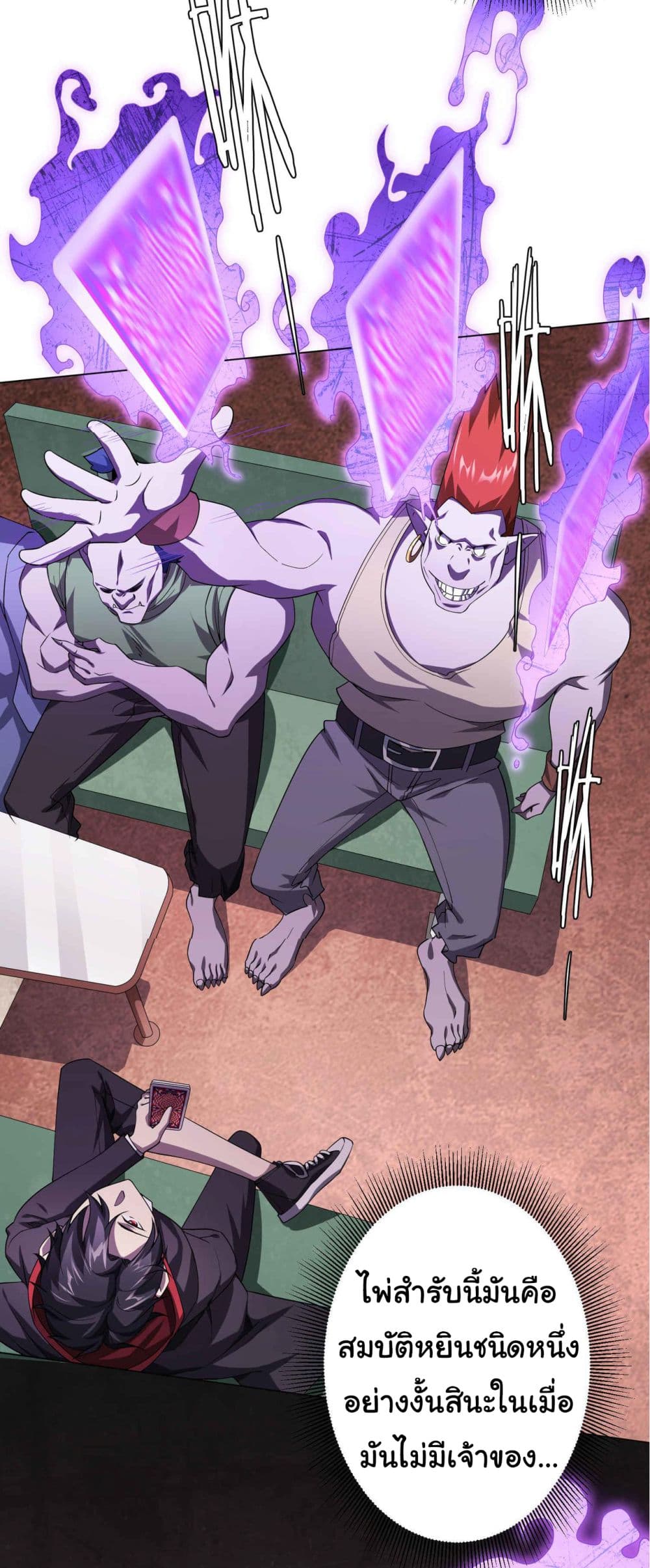 Start with Trillions of Coins ตอนที่ 30 page 15