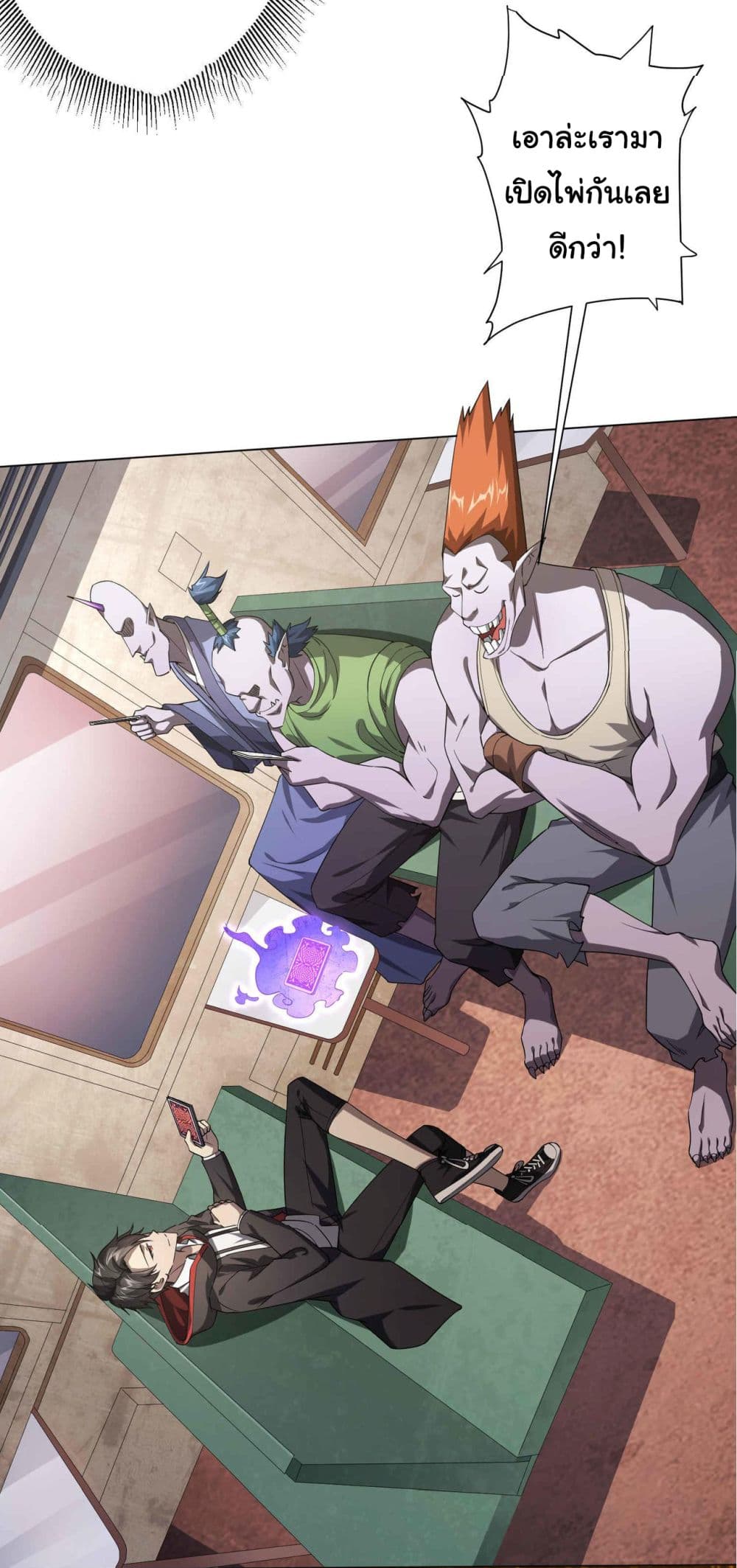 Start with Trillions of Coins ตอนที่ 30 page 17