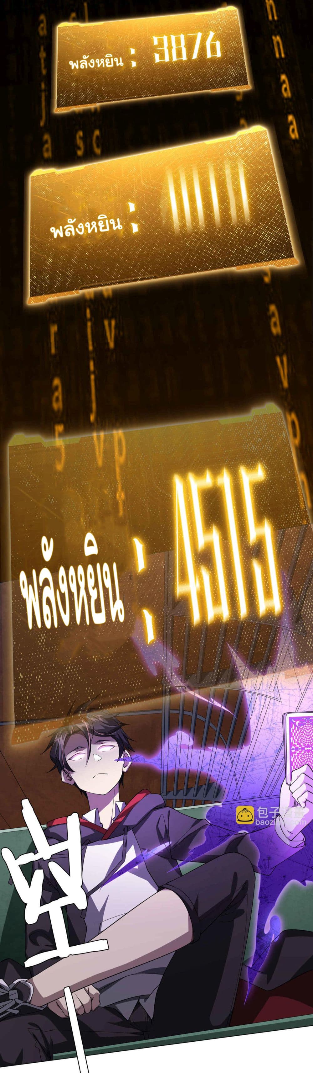 Start with Trillions of Coins ตอนที่ 30 page 22