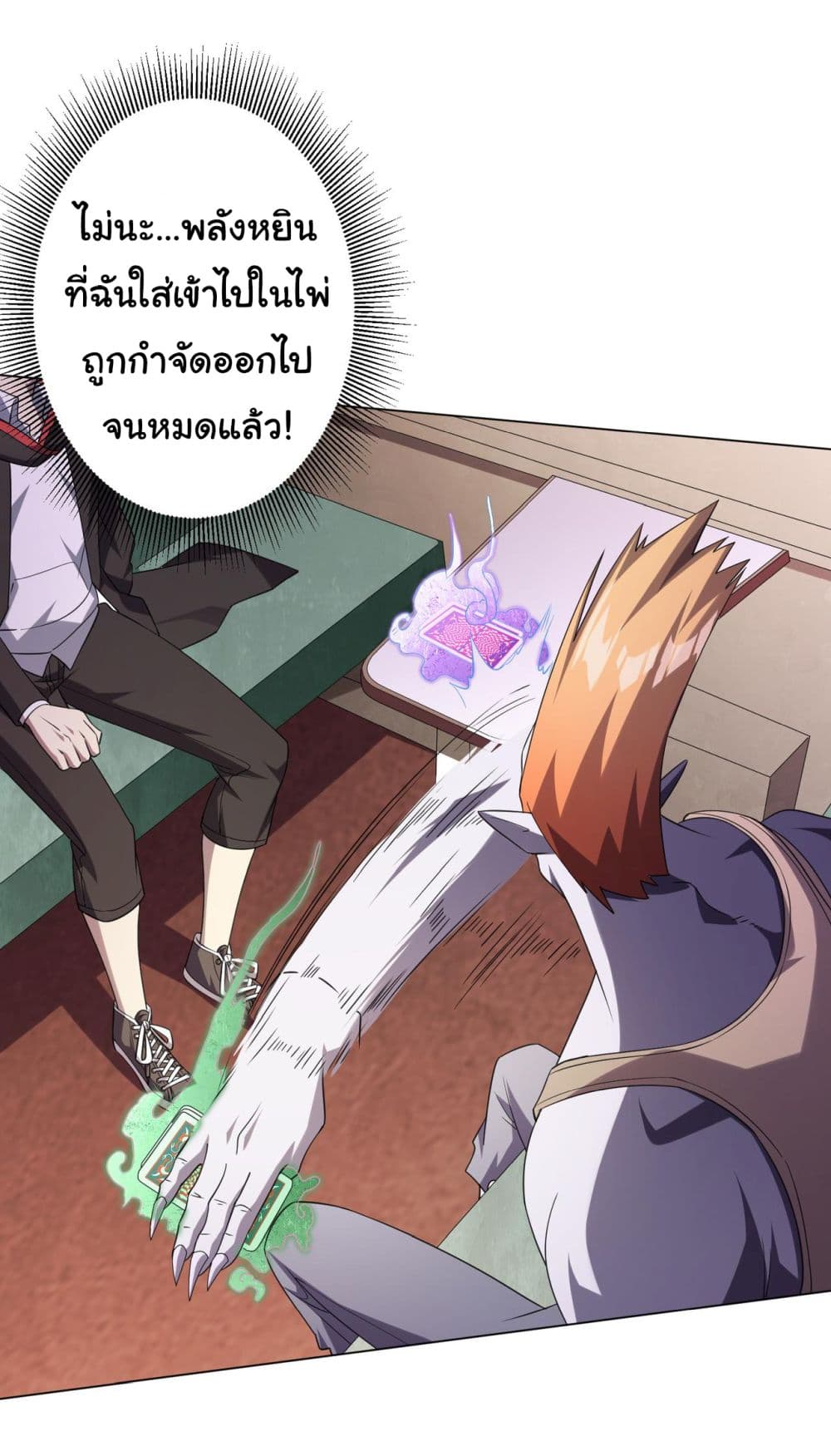 Start with Trillions of Coins ตอนที่ 30 page 27