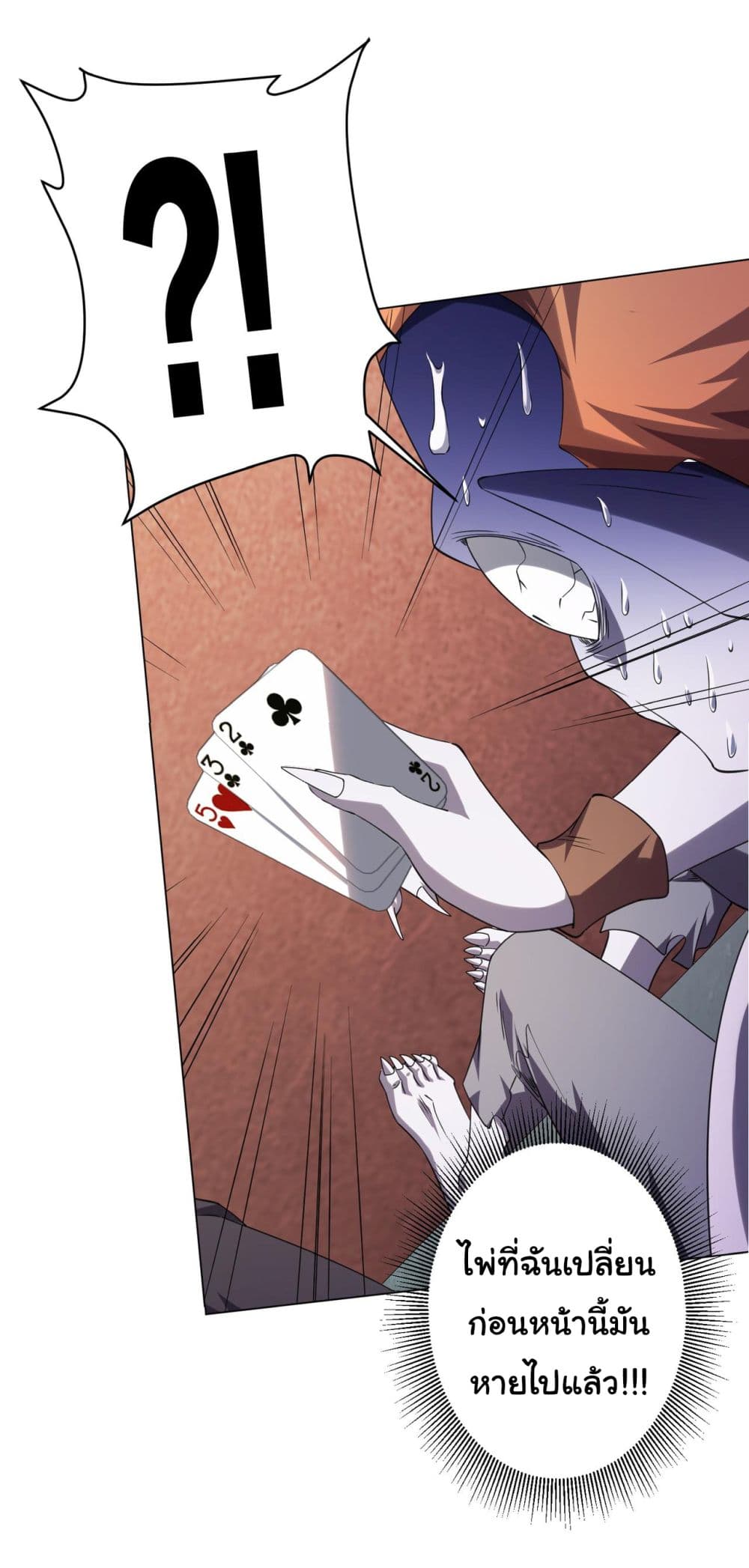 Start with Trillions of Coins ตอนที่ 30 page 28