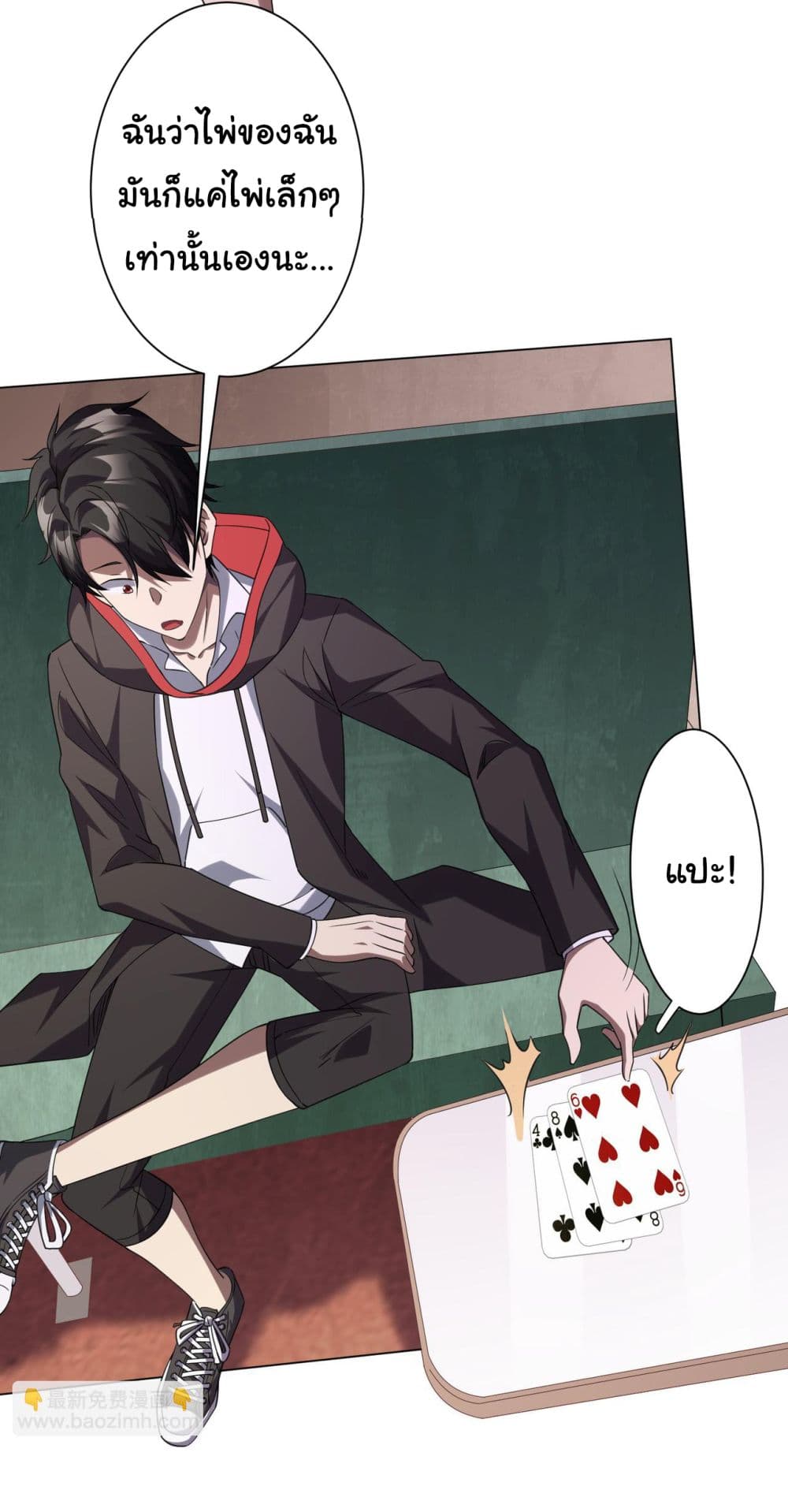 Start with Trillions of Coins ตอนที่ 30 page 31