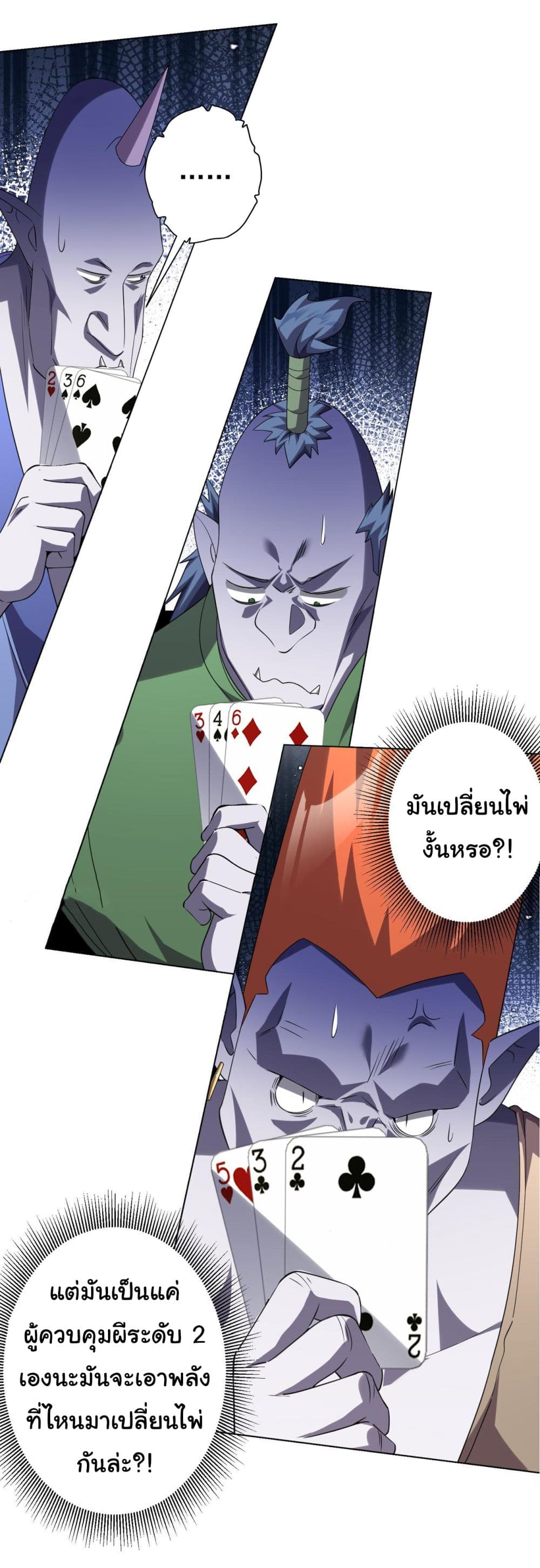 Start with Trillions of Coins ตอนที่ 30 page 32