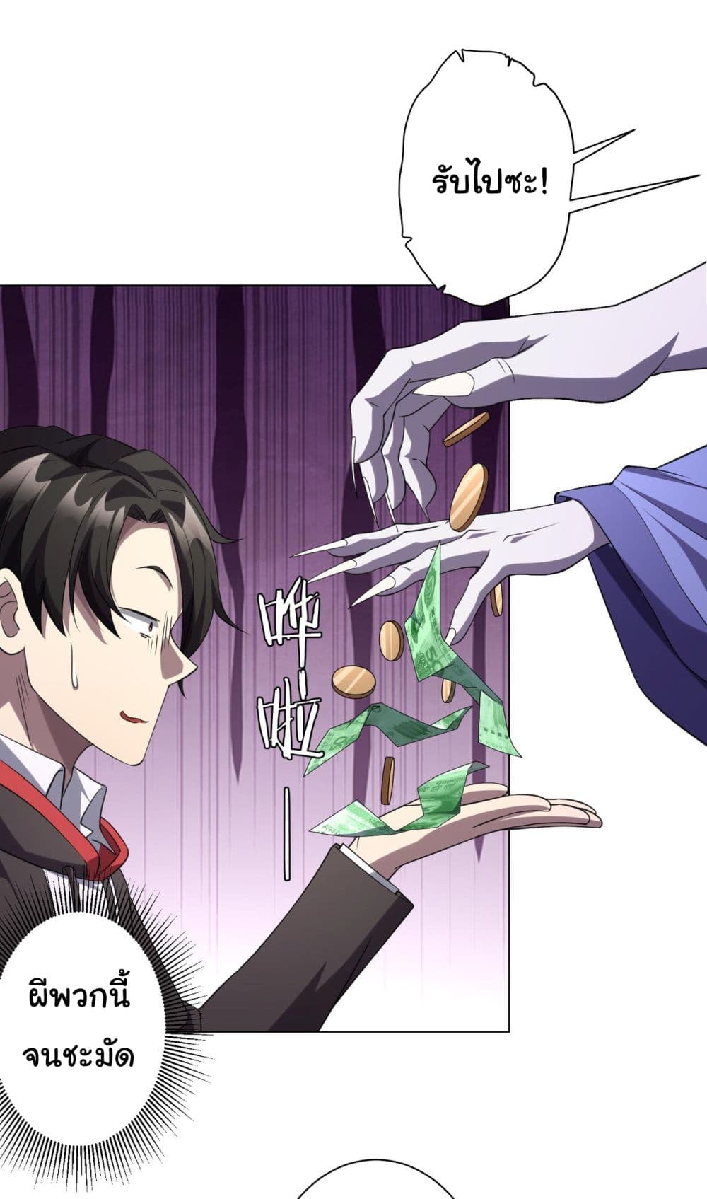 Start with Trillions of Coins ตอนที่ 30 page 36