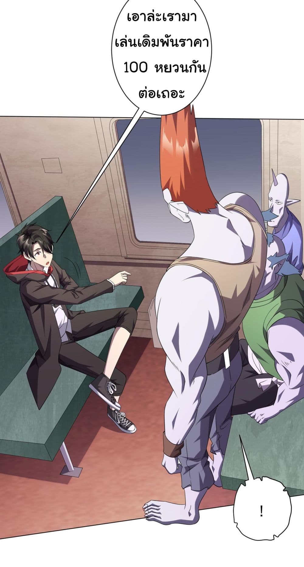 Start with Trillions of Coins ตอนที่ 30 page 37