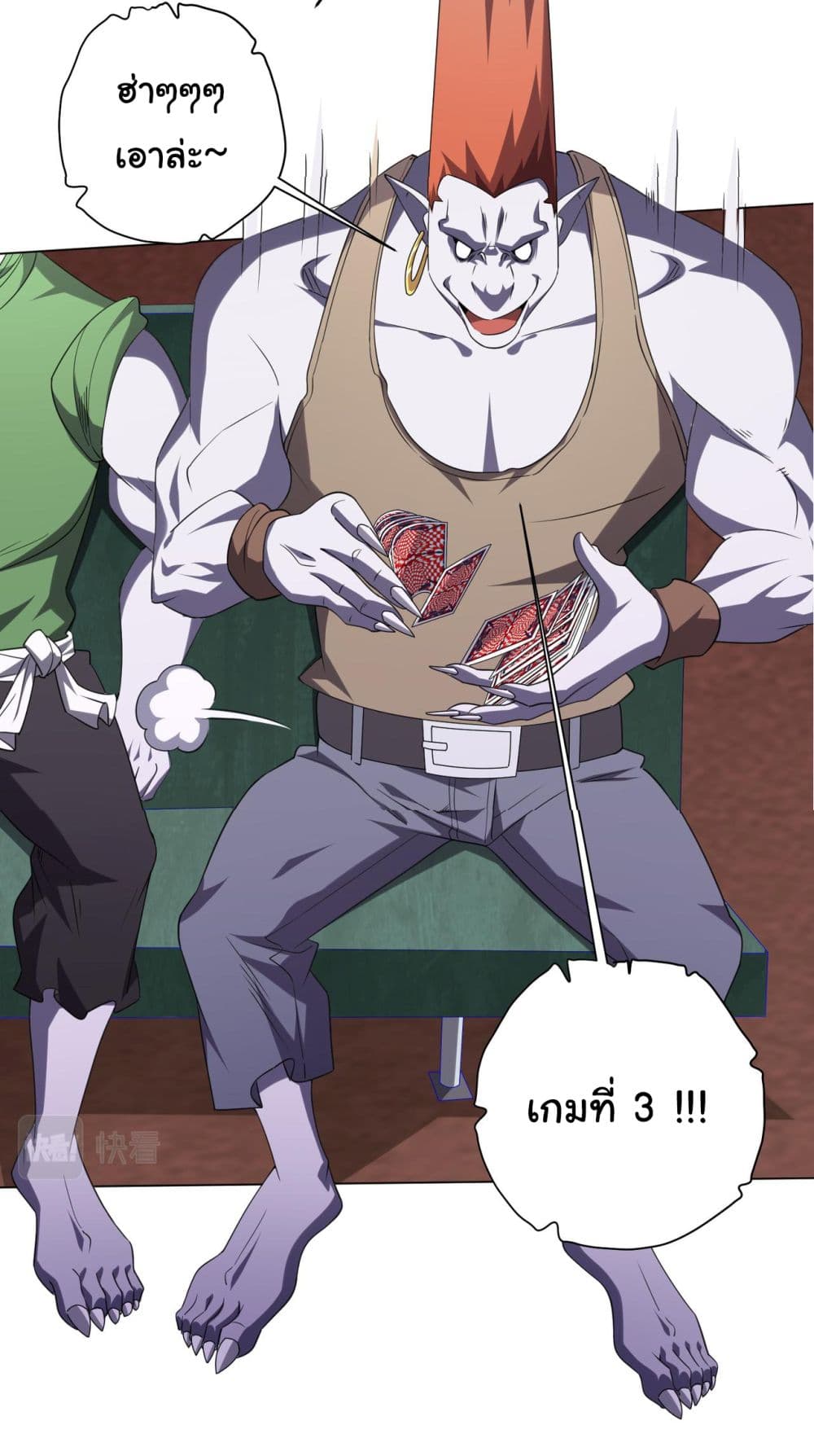 Start with Trillions of Coins ตอนที่ 30 page 41