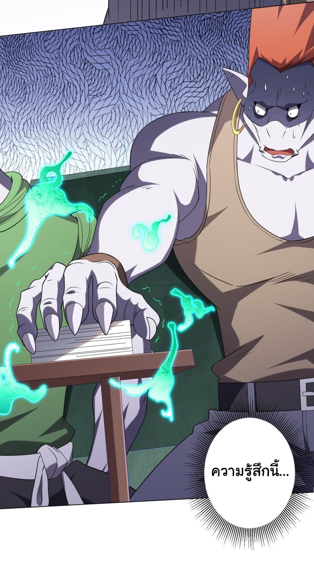 Start with Trillions of Coins ตอนที่ 30 page 44