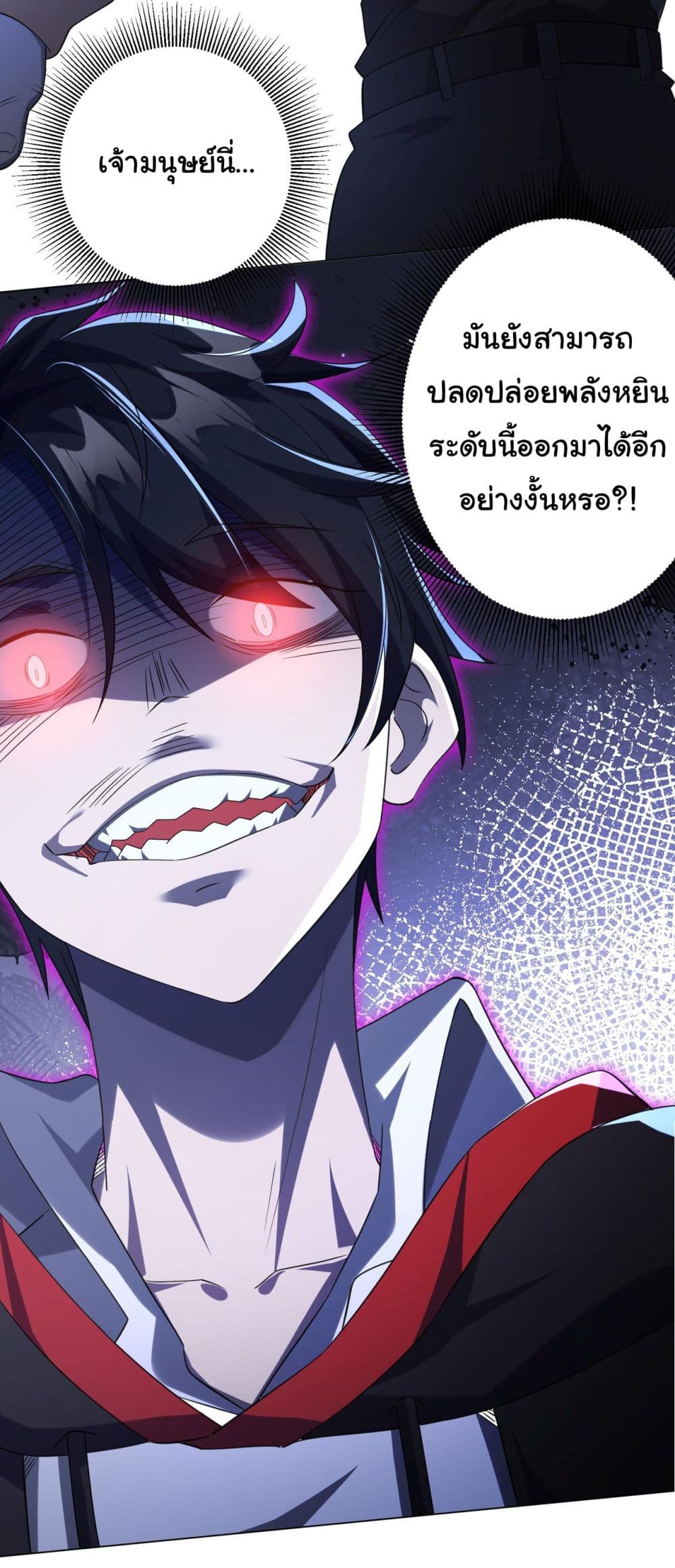 Start with Trillions of Coins ตอนที่ 30 page 47