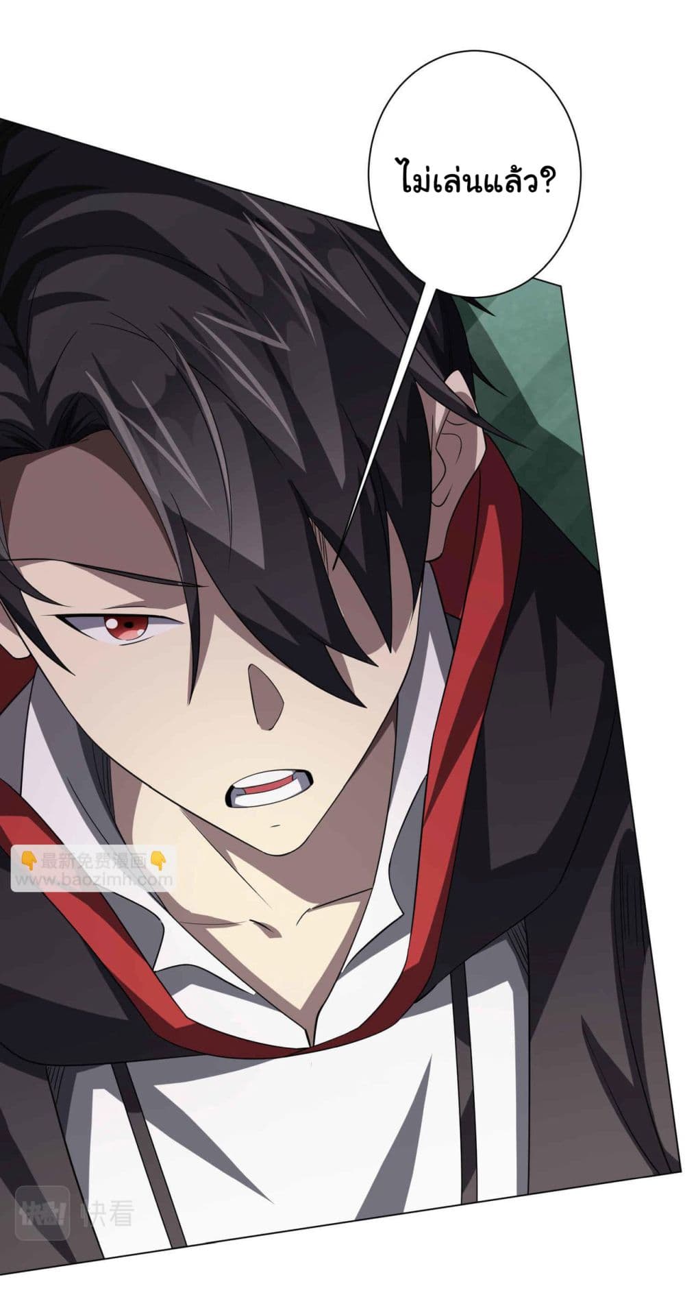 Start with Trillions of Coins ตอนที่ 31 page 6